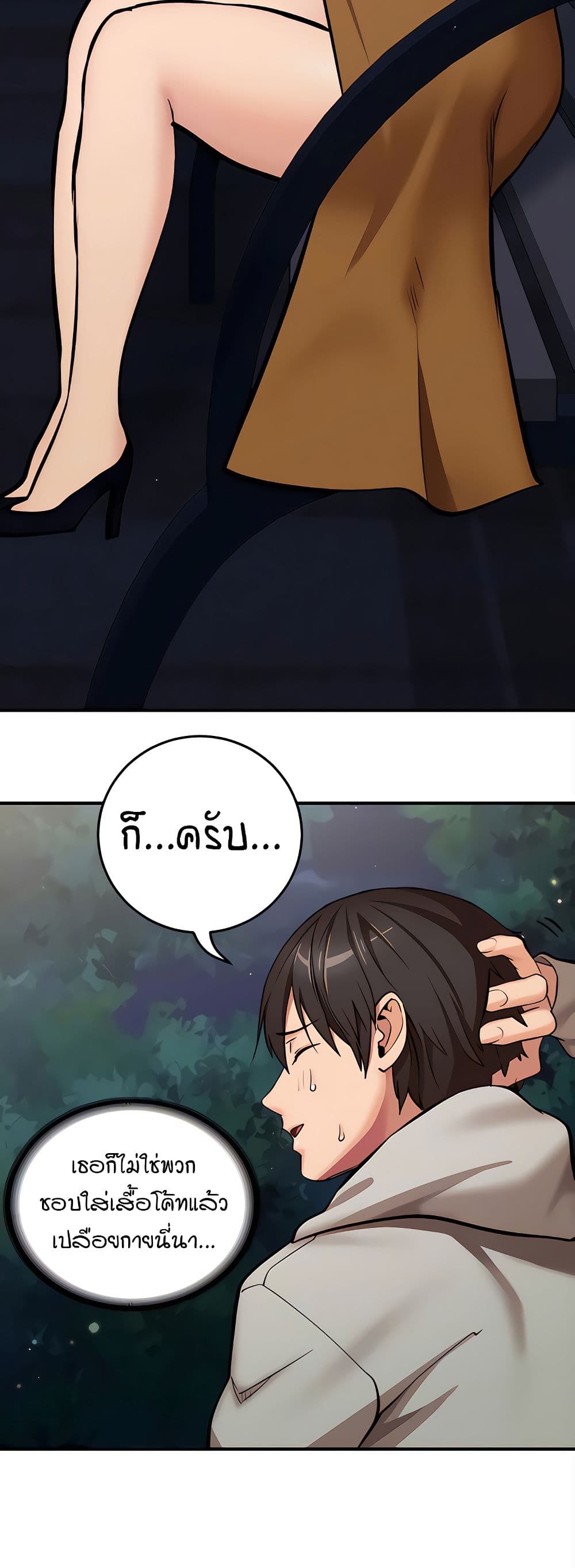 The Girl Next Door page 9