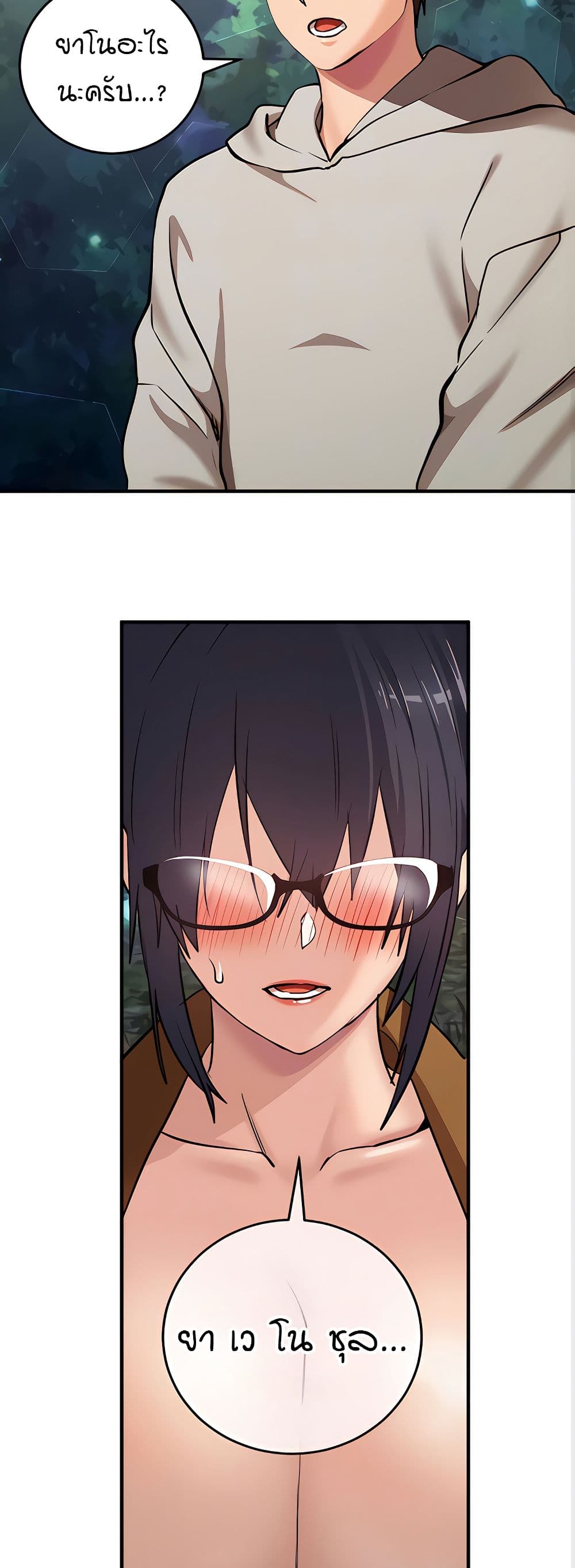 The Girl Next Door page 13