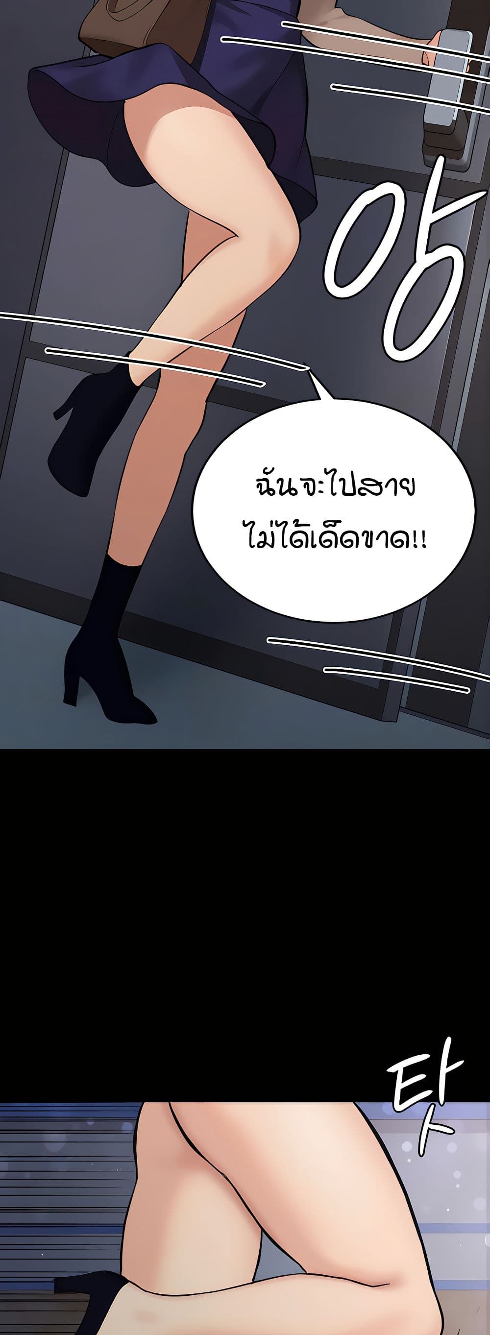 The Girl Next Door page 15