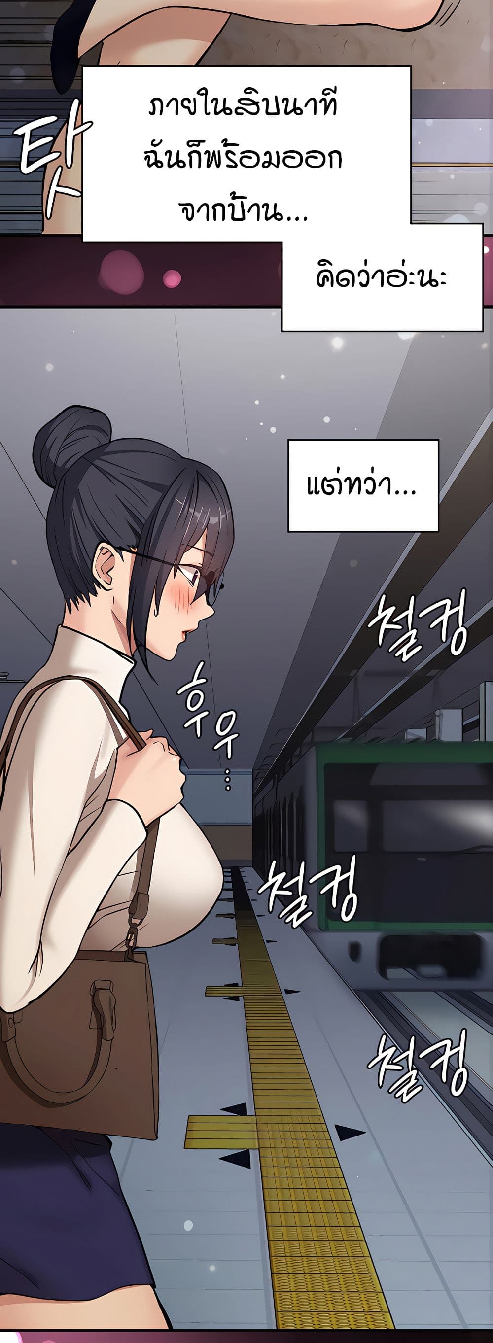 The Girl Next Door page 16