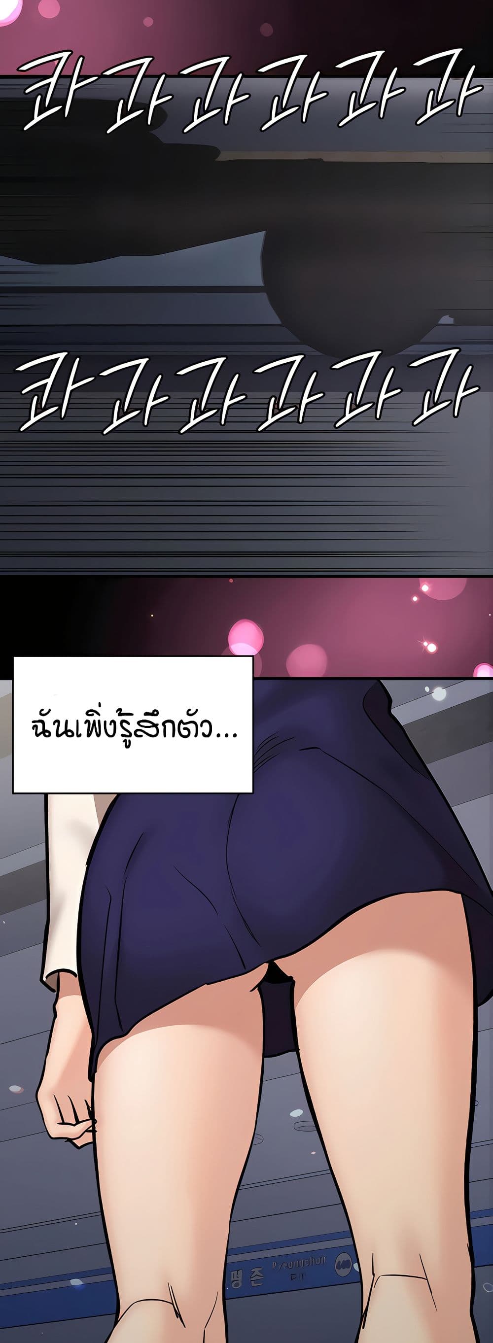 The Girl Next Door page 17