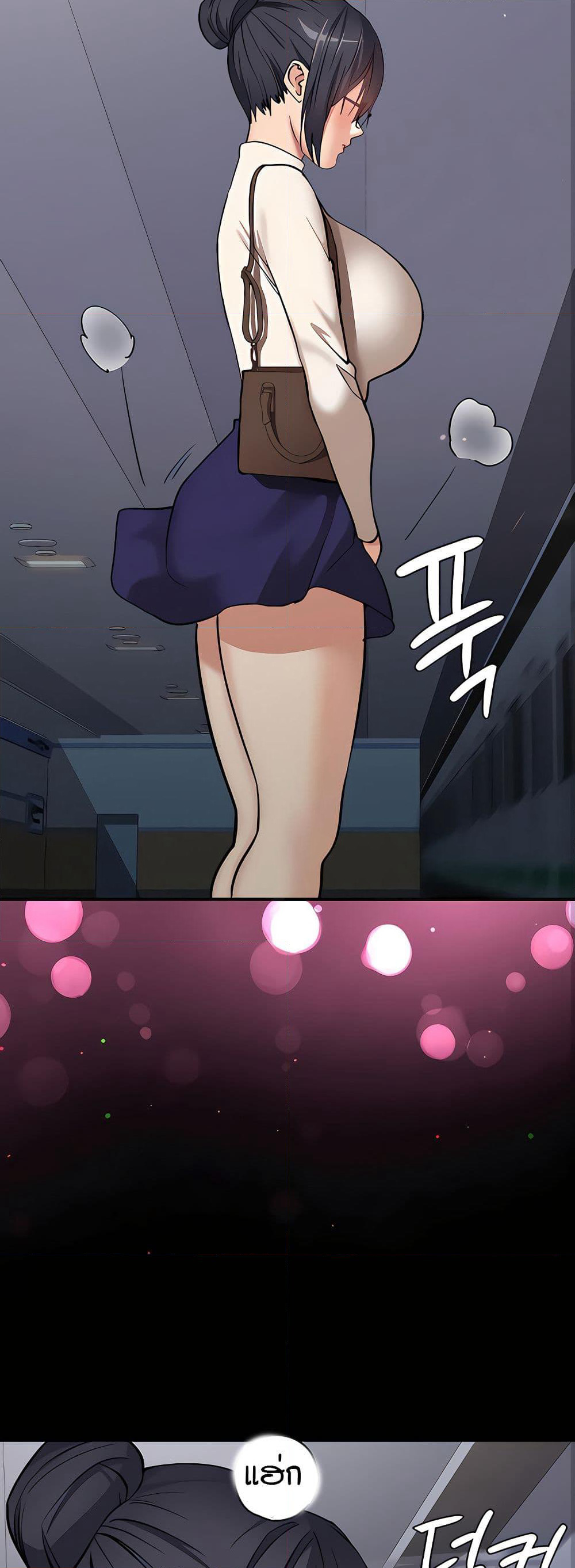 The Girl Next Door page 20