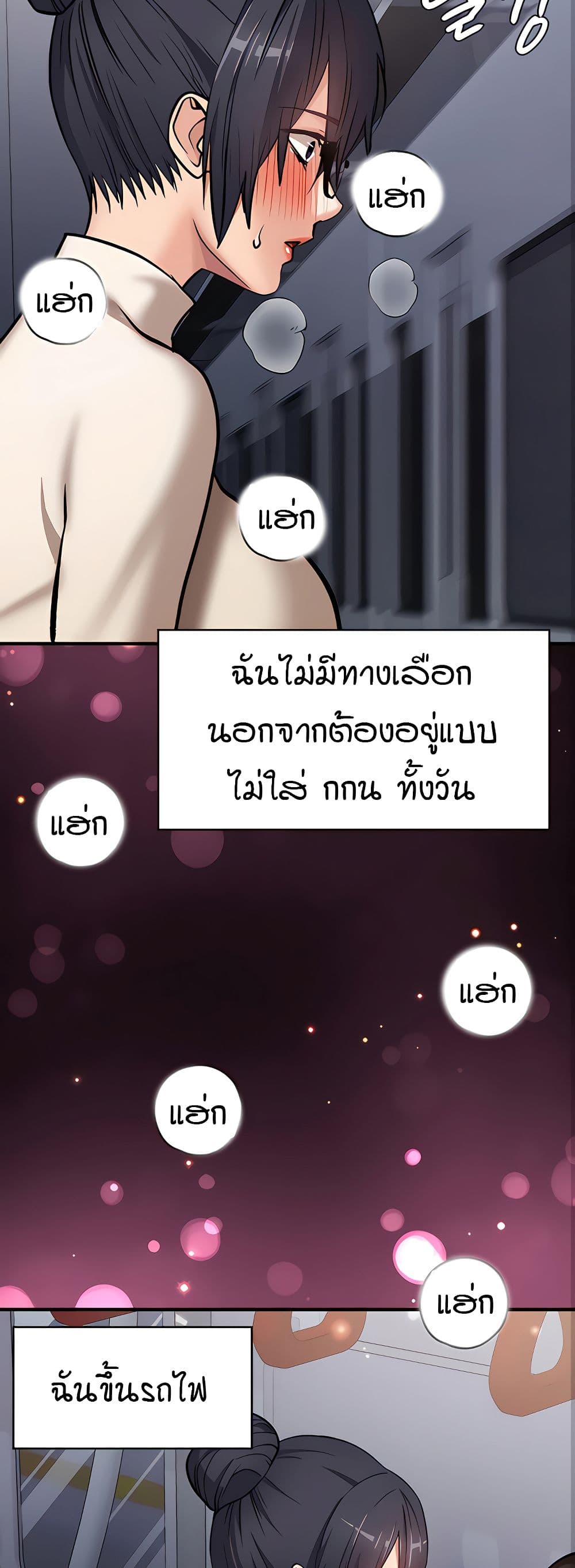 The Girl Next Door page 21