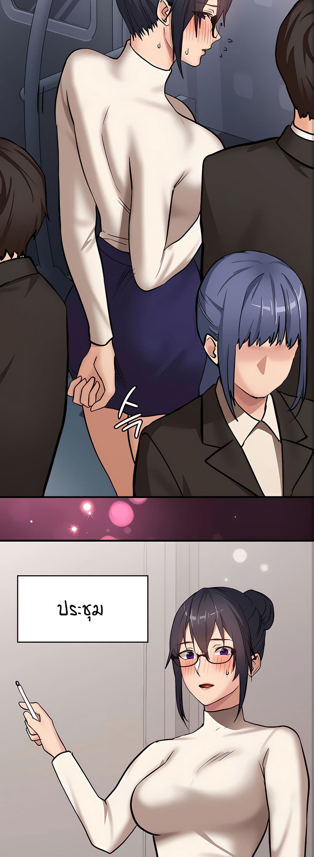 The Girl Next Door page 22