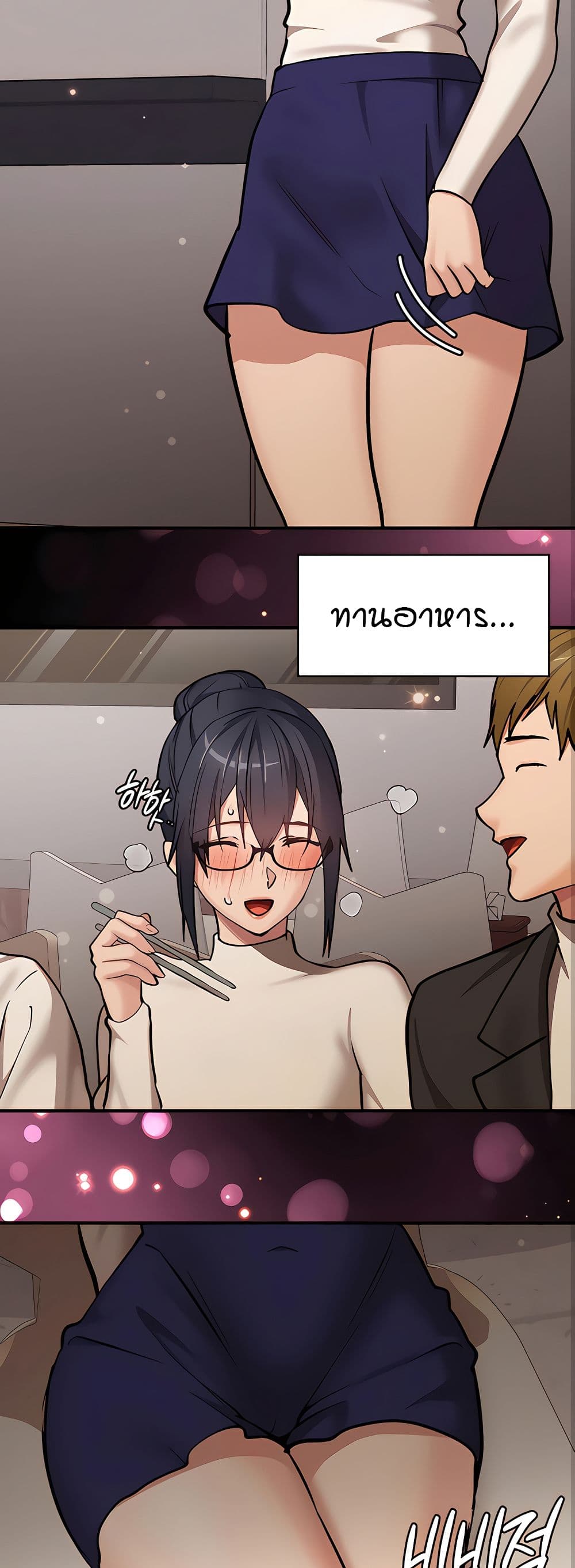 The Girl Next Door page 23