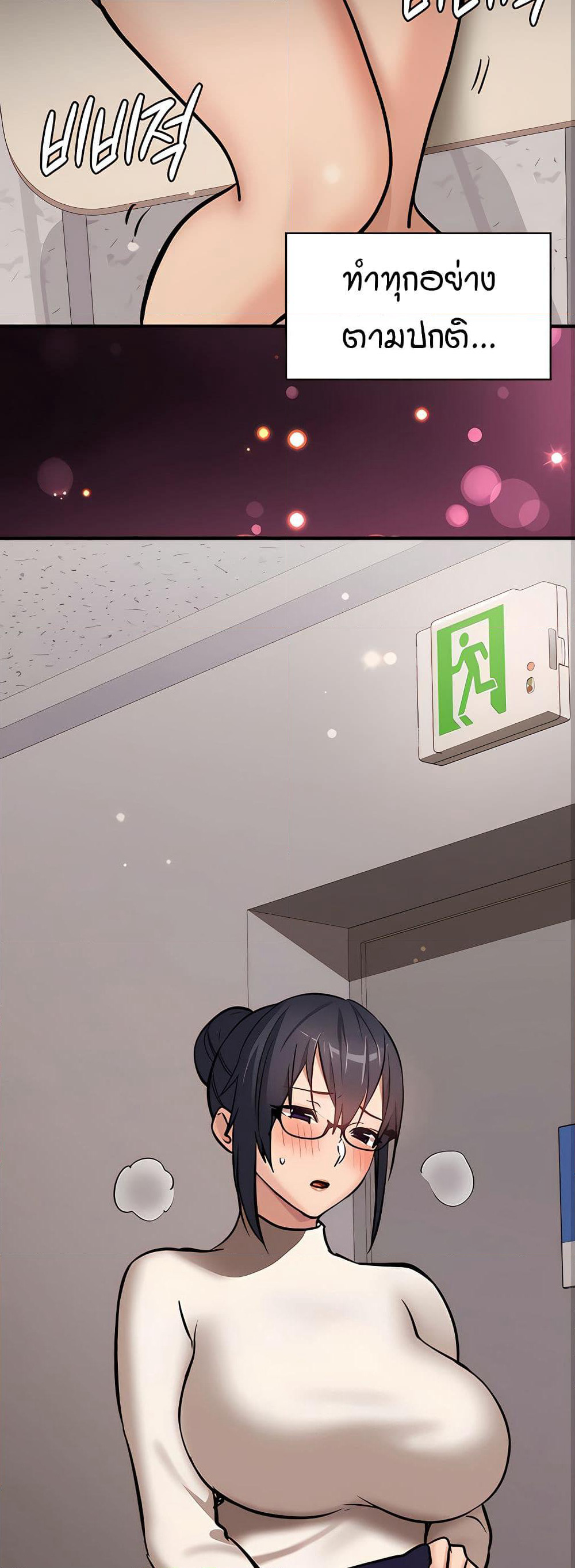 The Girl Next Door page 24