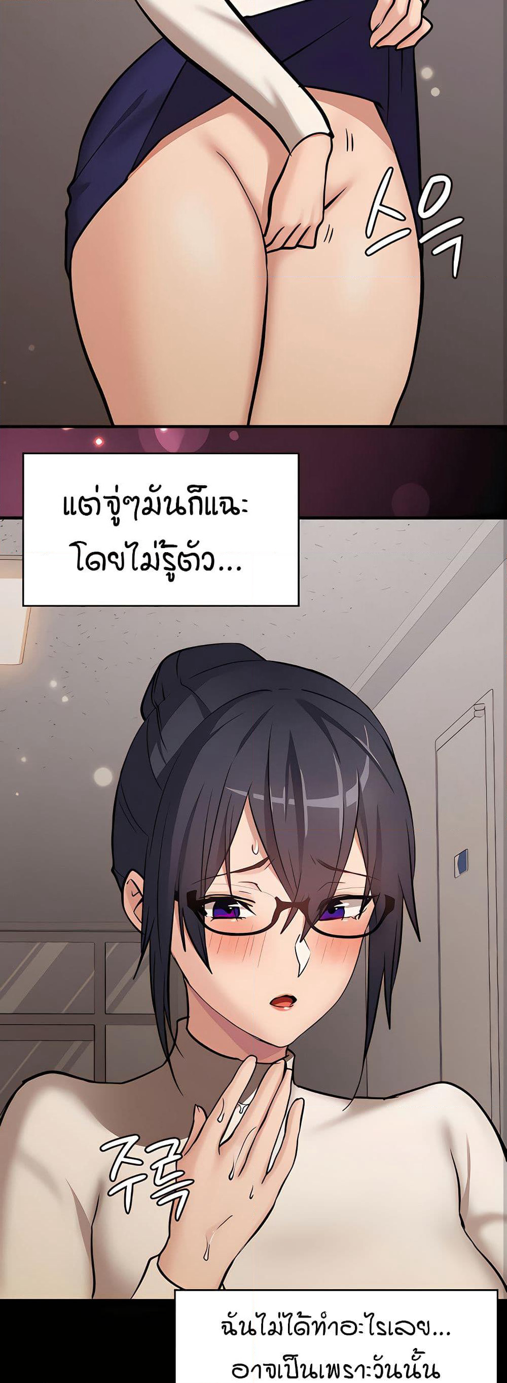 The Girl Next Door page 25