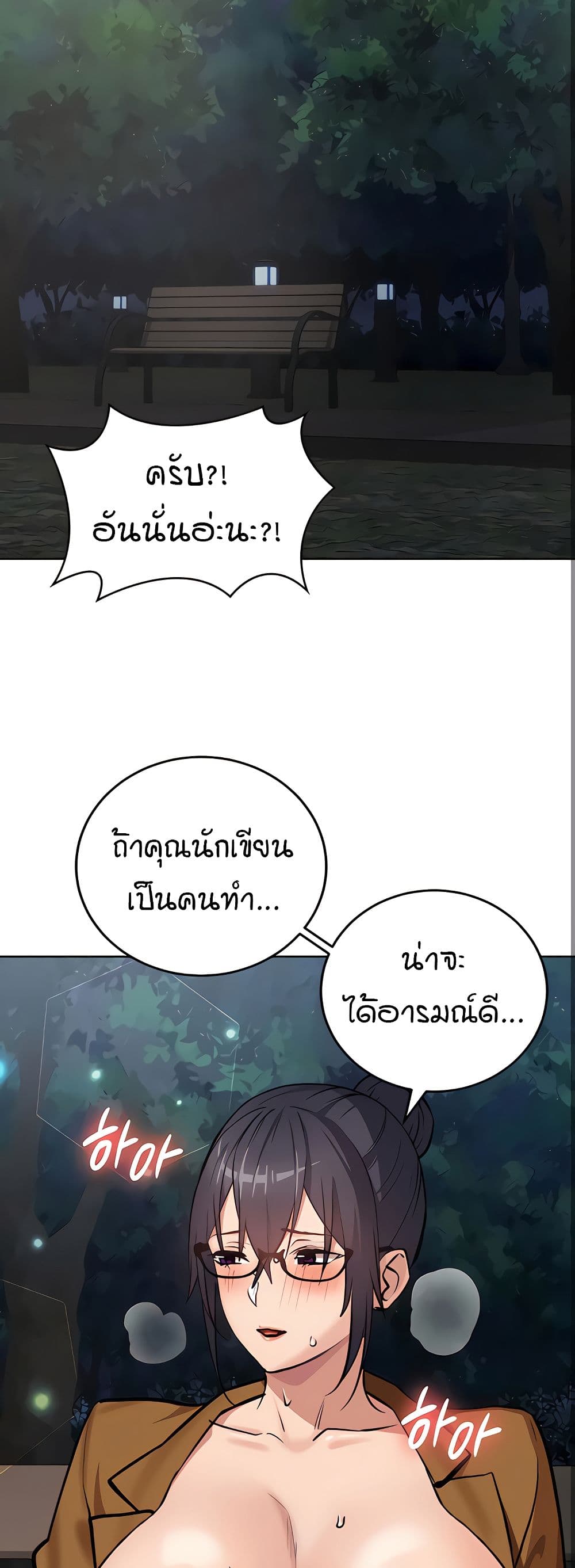 The Girl Next Door page 34