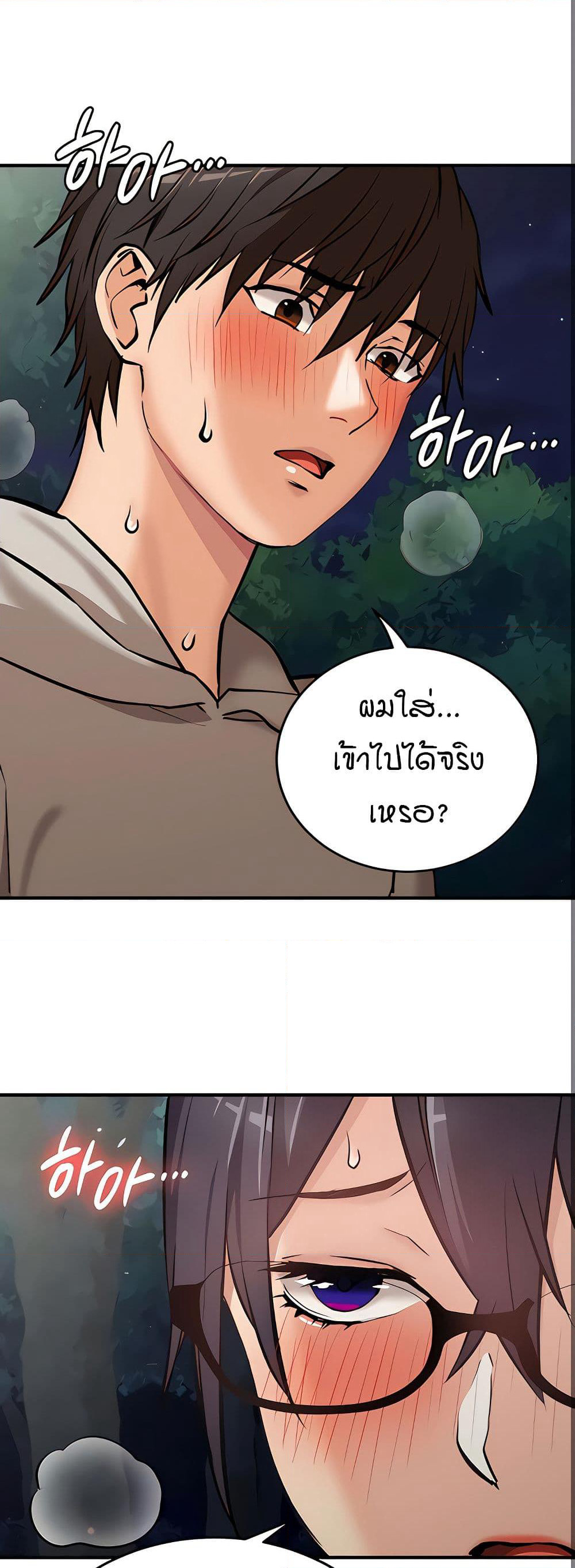 The Girl Next Door page 40