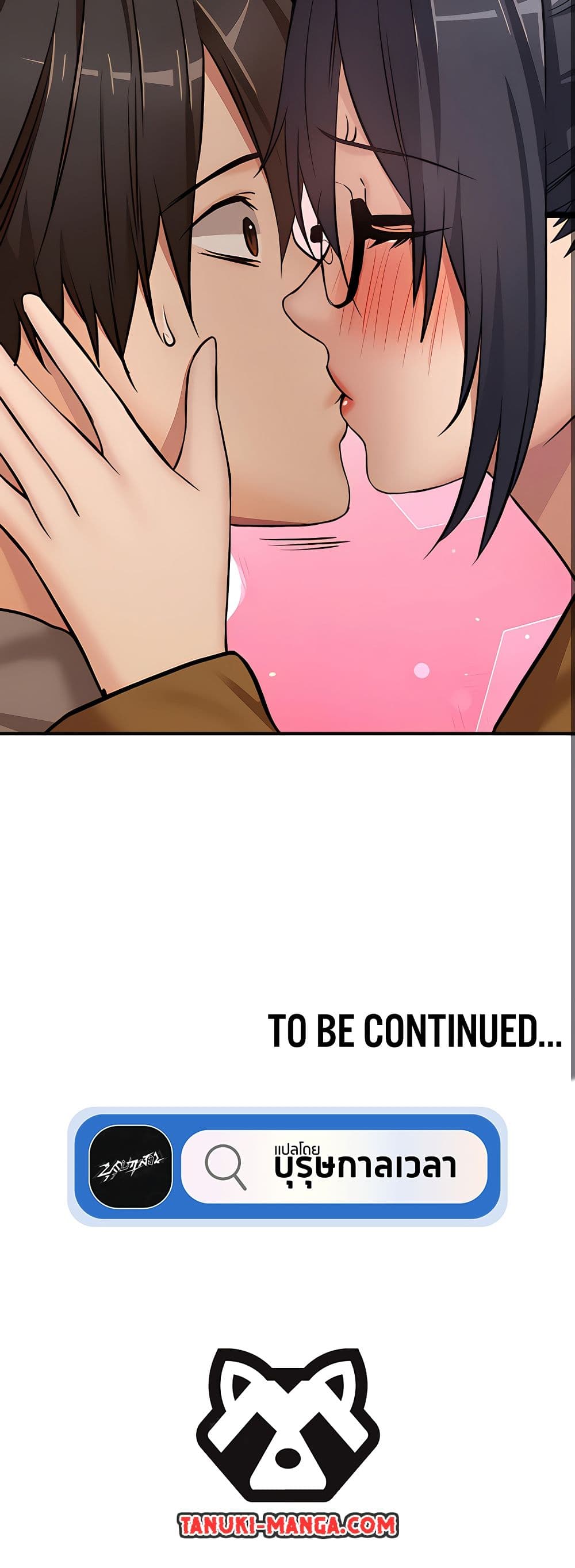 The Girl Next Door page 50
