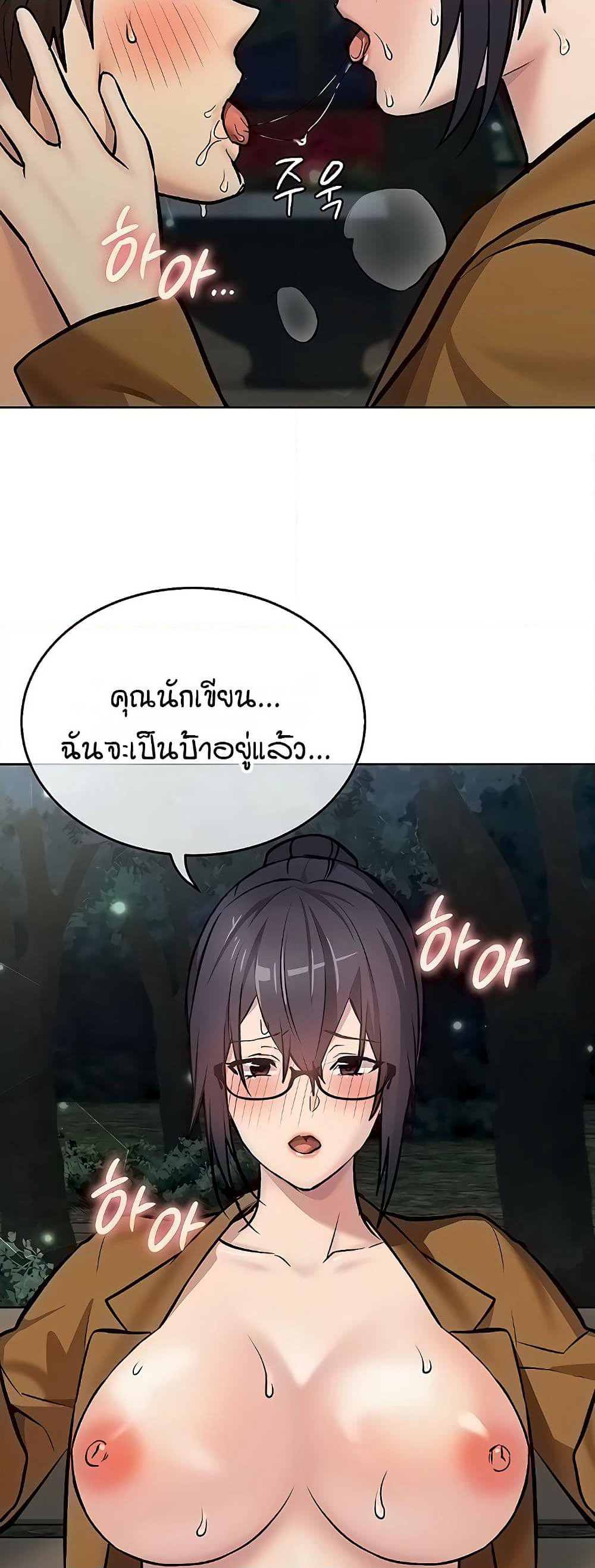 The Girl Next Door page 6