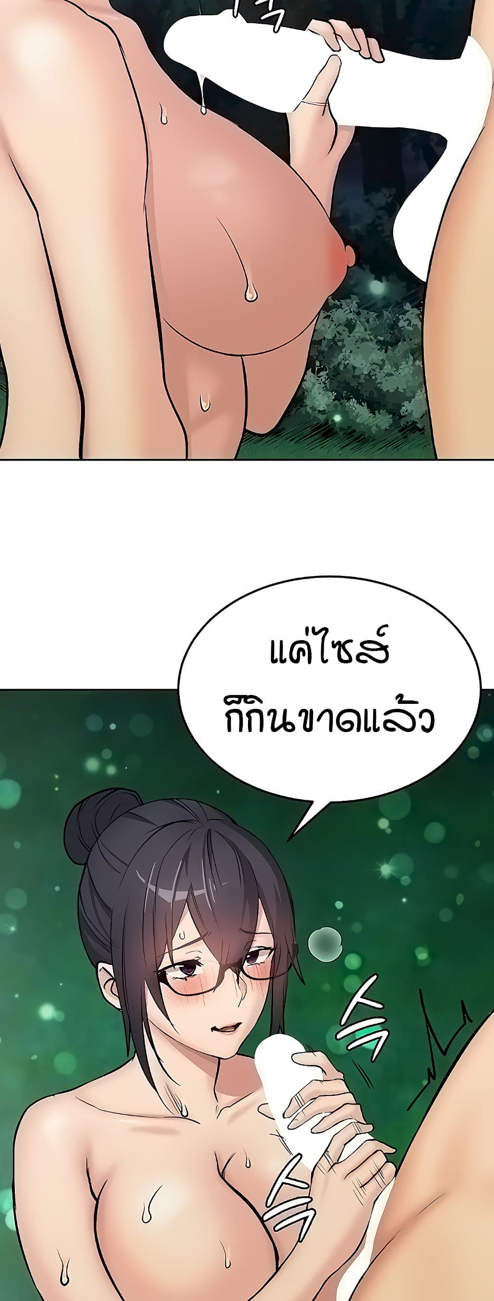 The Girl Next Door page 17