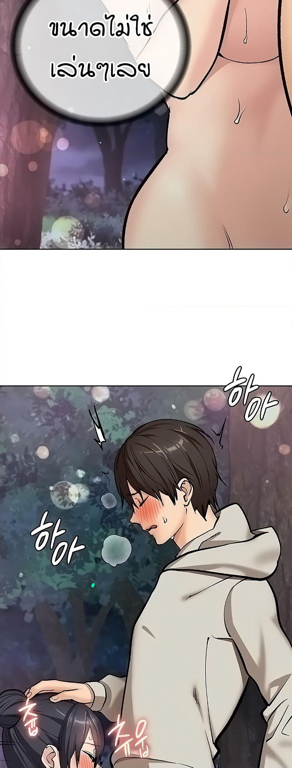 The Girl Next Door page 20