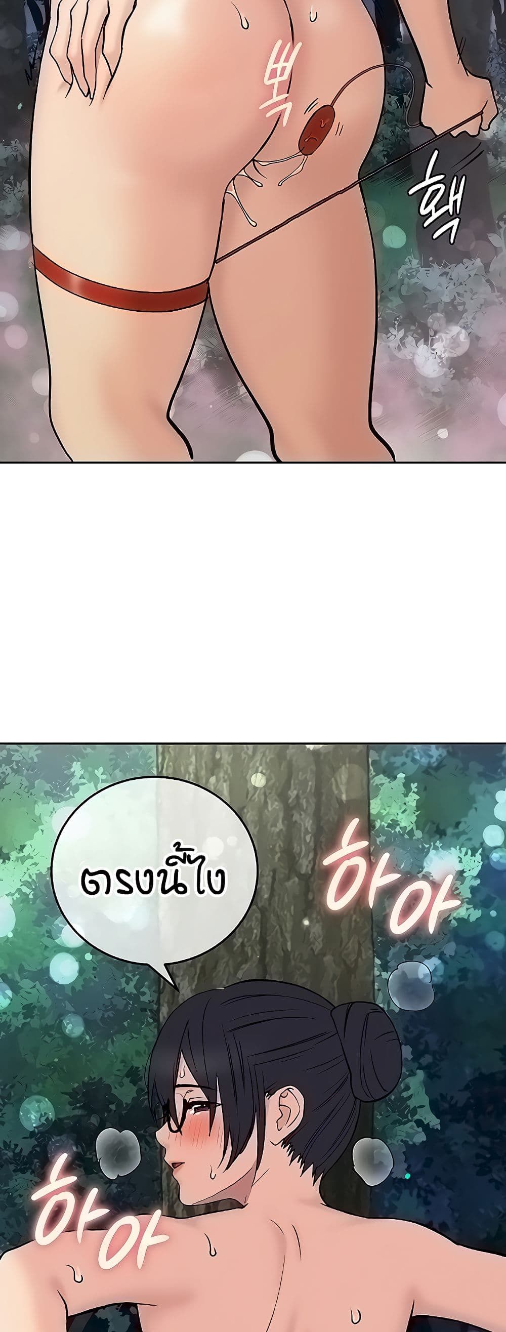The Girl Next Door page 30