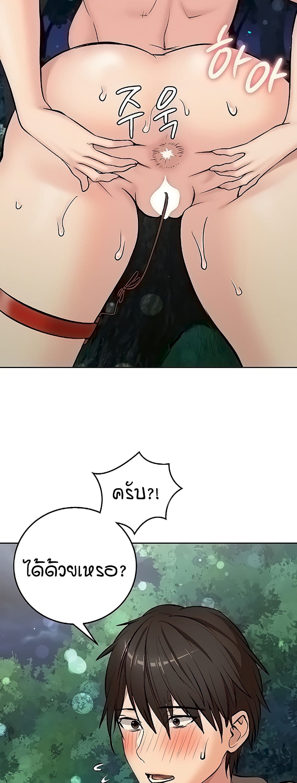 The Girl Next Door page 31