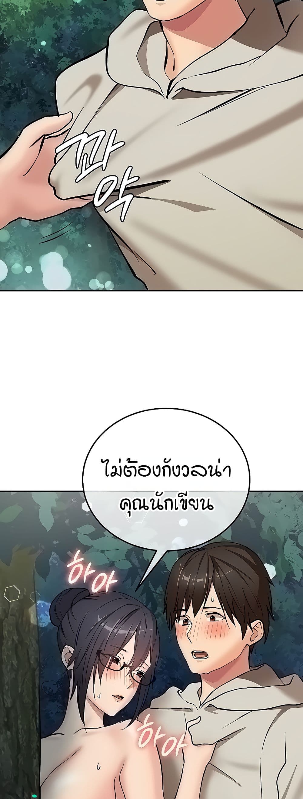 The Girl Next Door page 32