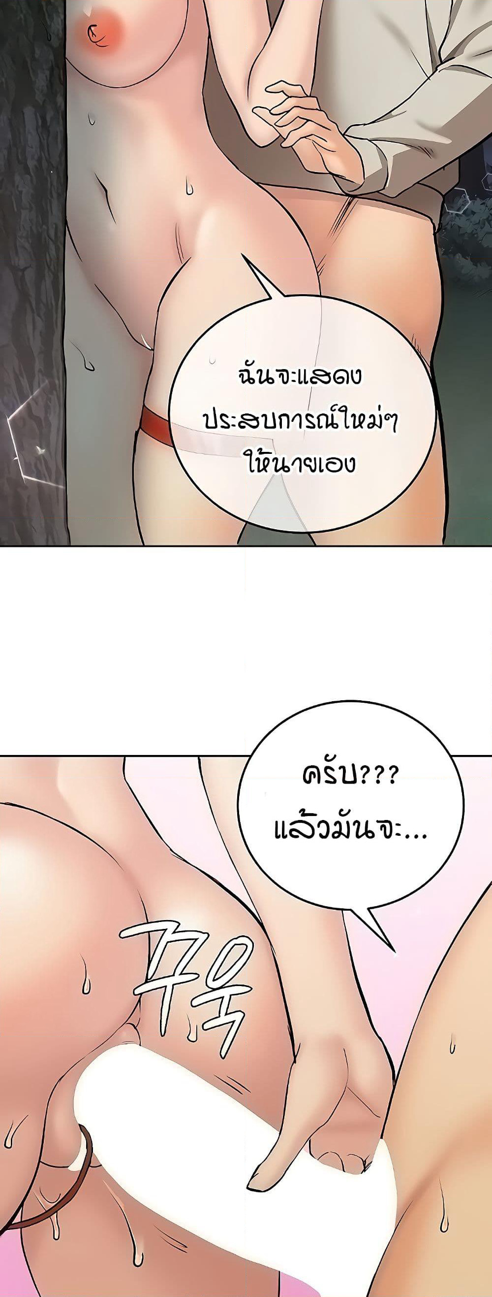 The Girl Next Door page 33