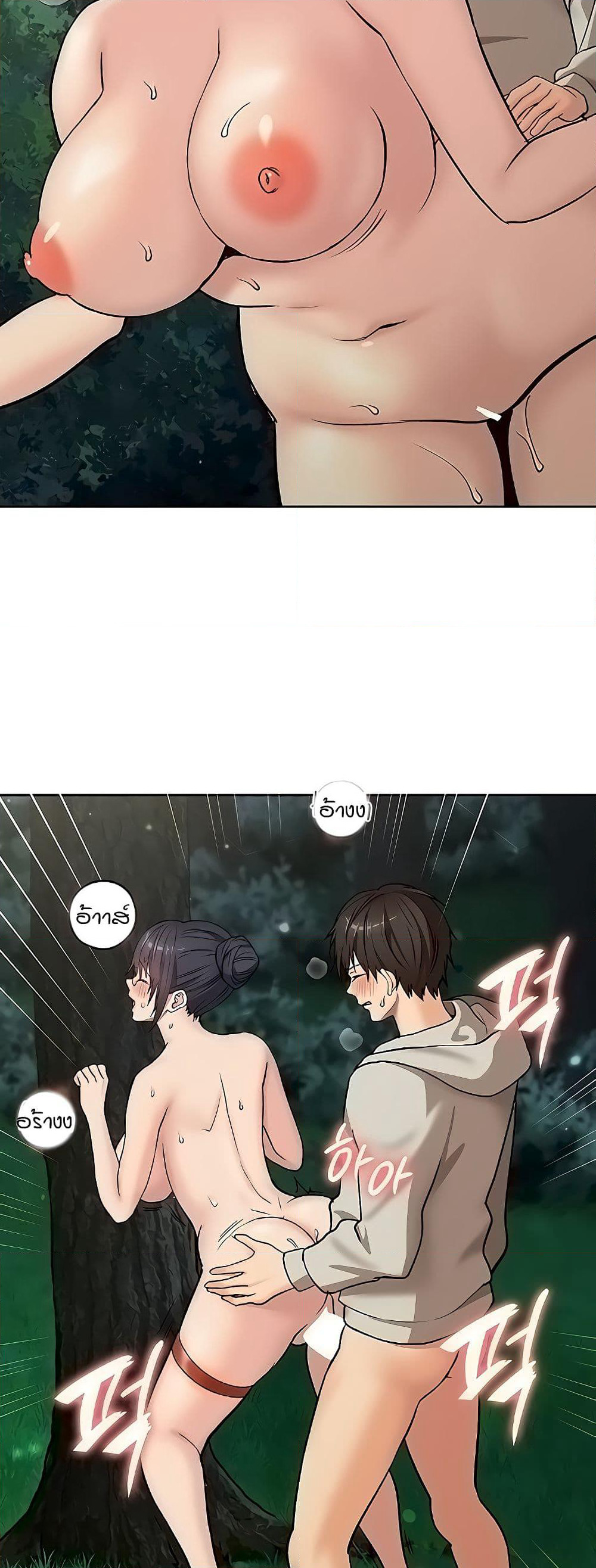 The Girl Next Door page 37