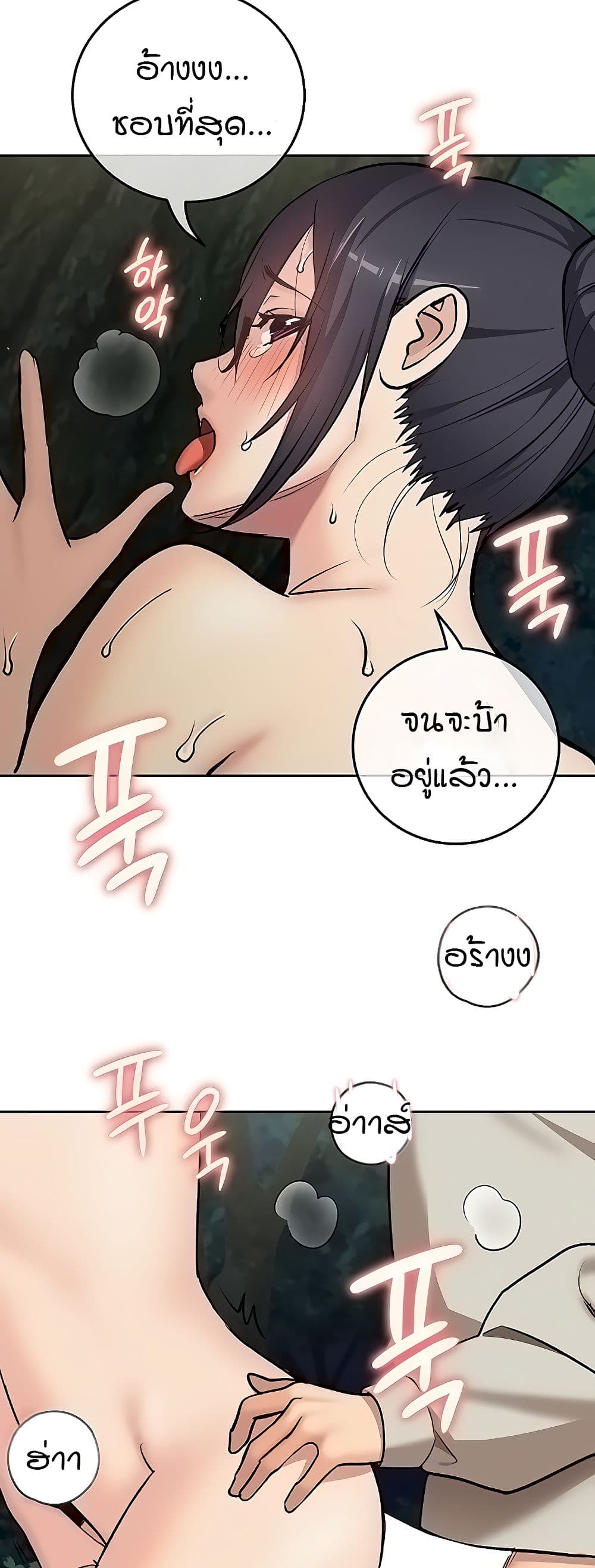 The Girl Next Door page 43