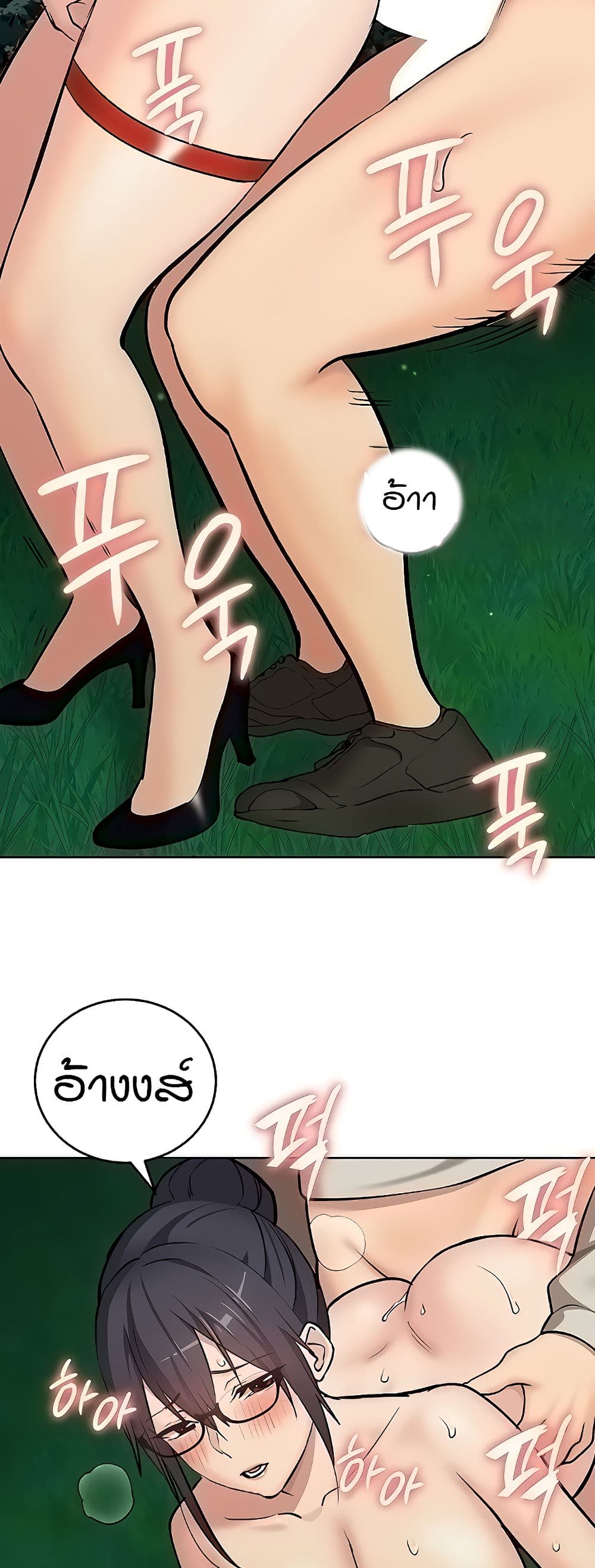 The Girl Next Door page 44