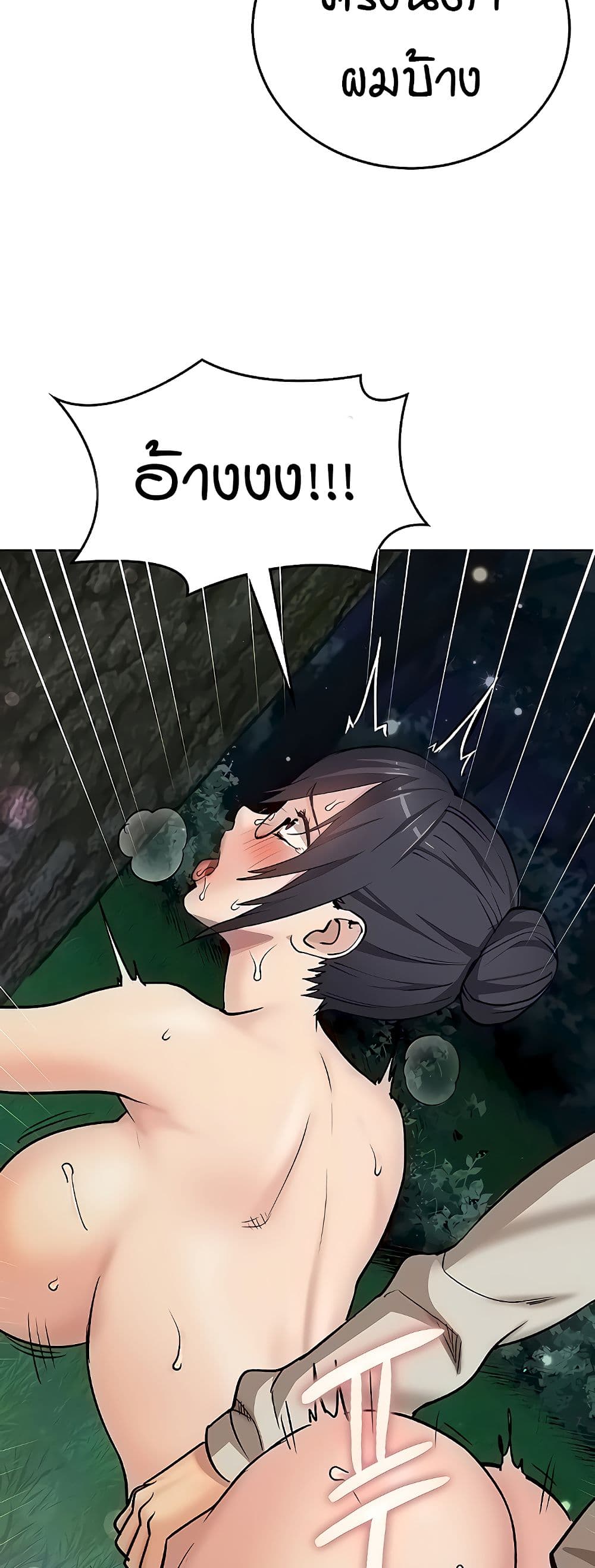The Girl Next Door page 49