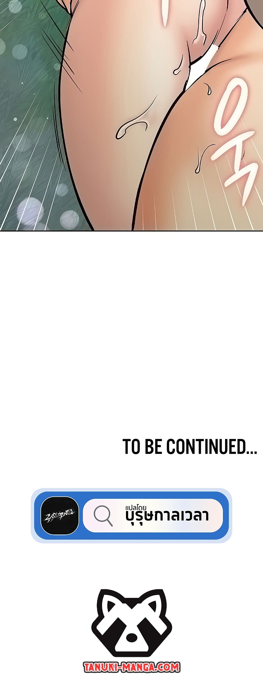 The Girl Next Door page 50