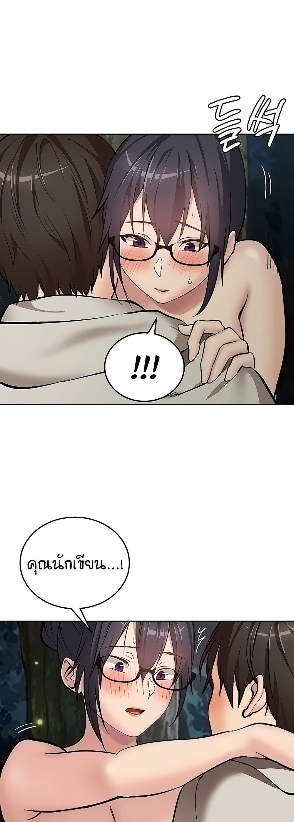 The Girl Next Door page 6