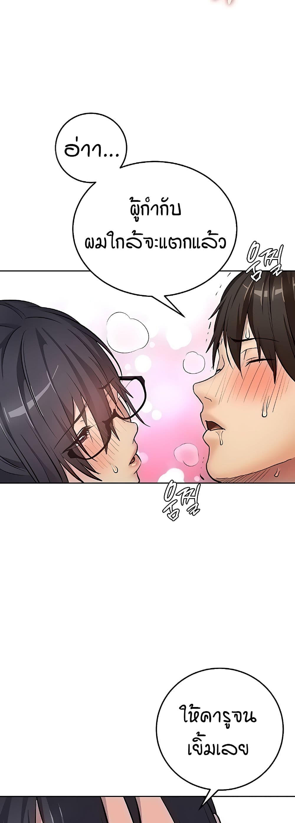 The Girl Next Door page 17