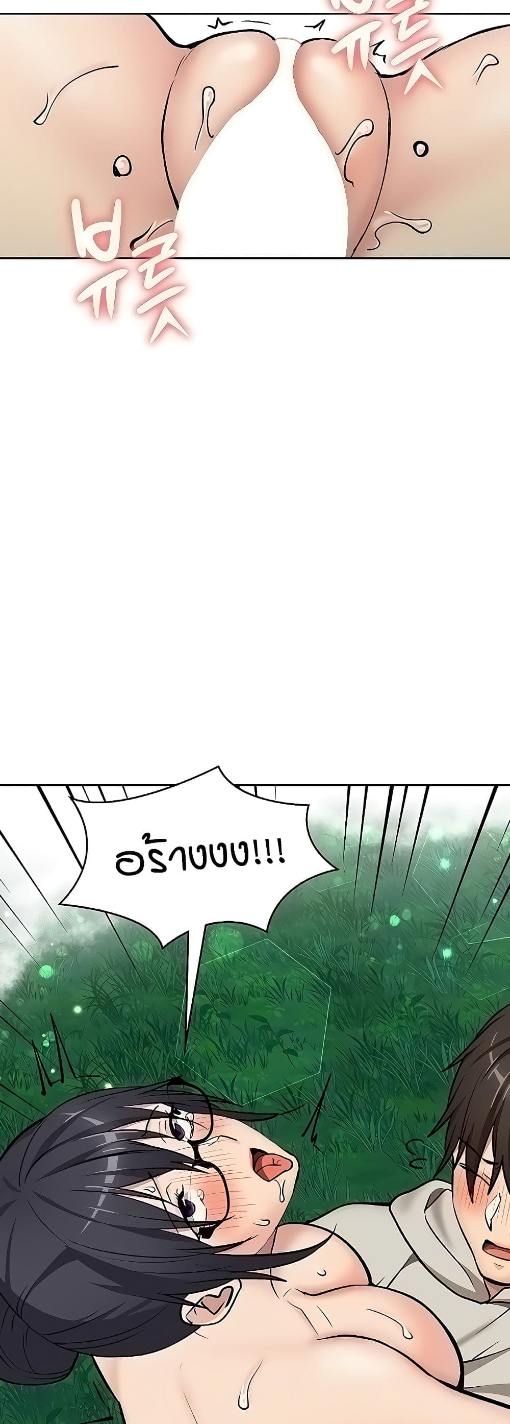 The Girl Next Door page 21