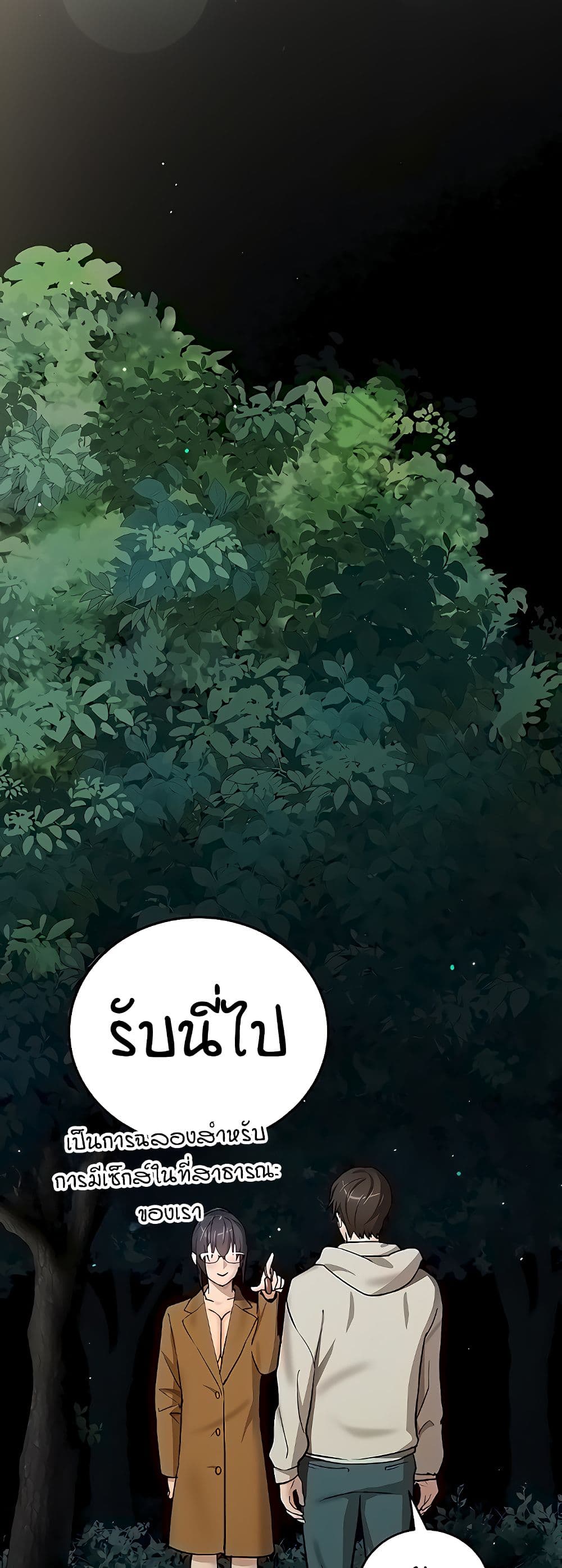 The Girl Next Door page 25