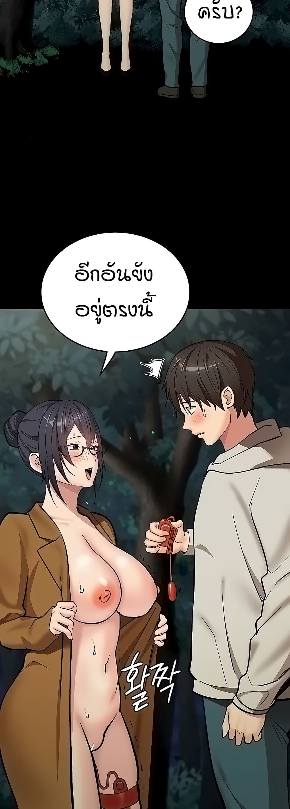 The Girl Next Door page 26