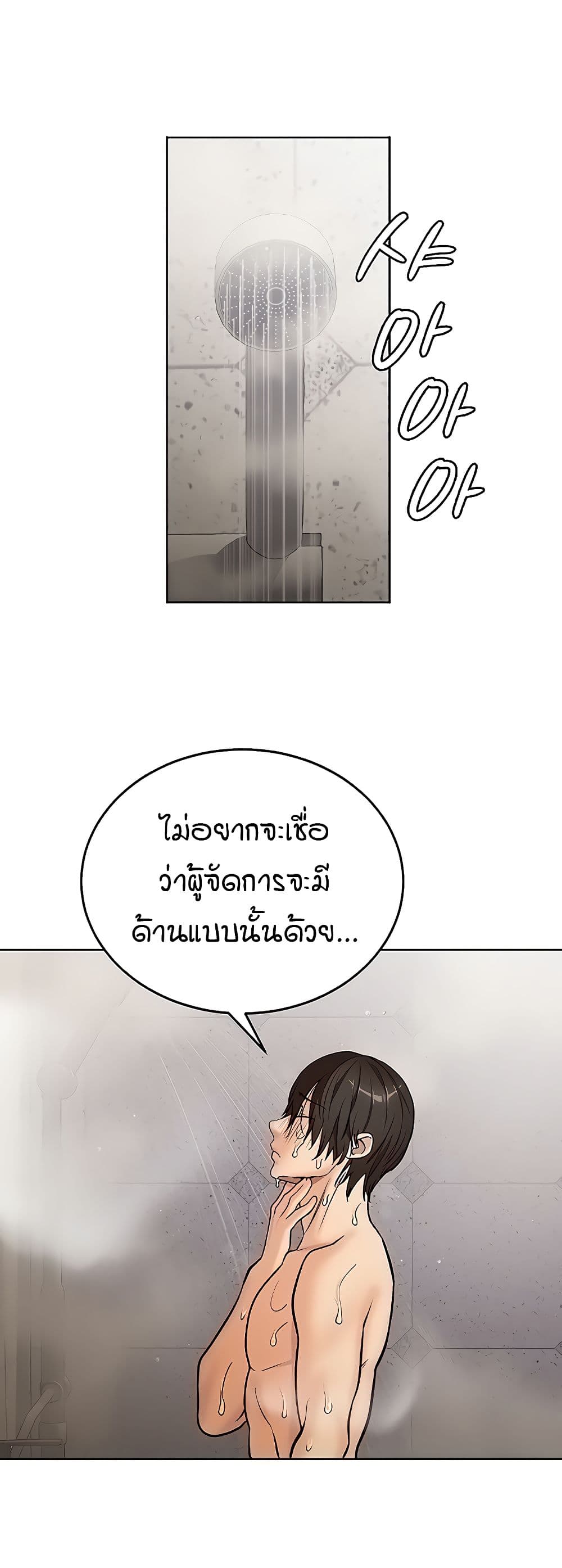 The Girl Next Door page 33