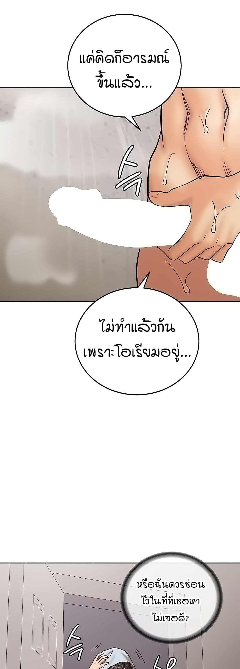 The Girl Next Door page 34