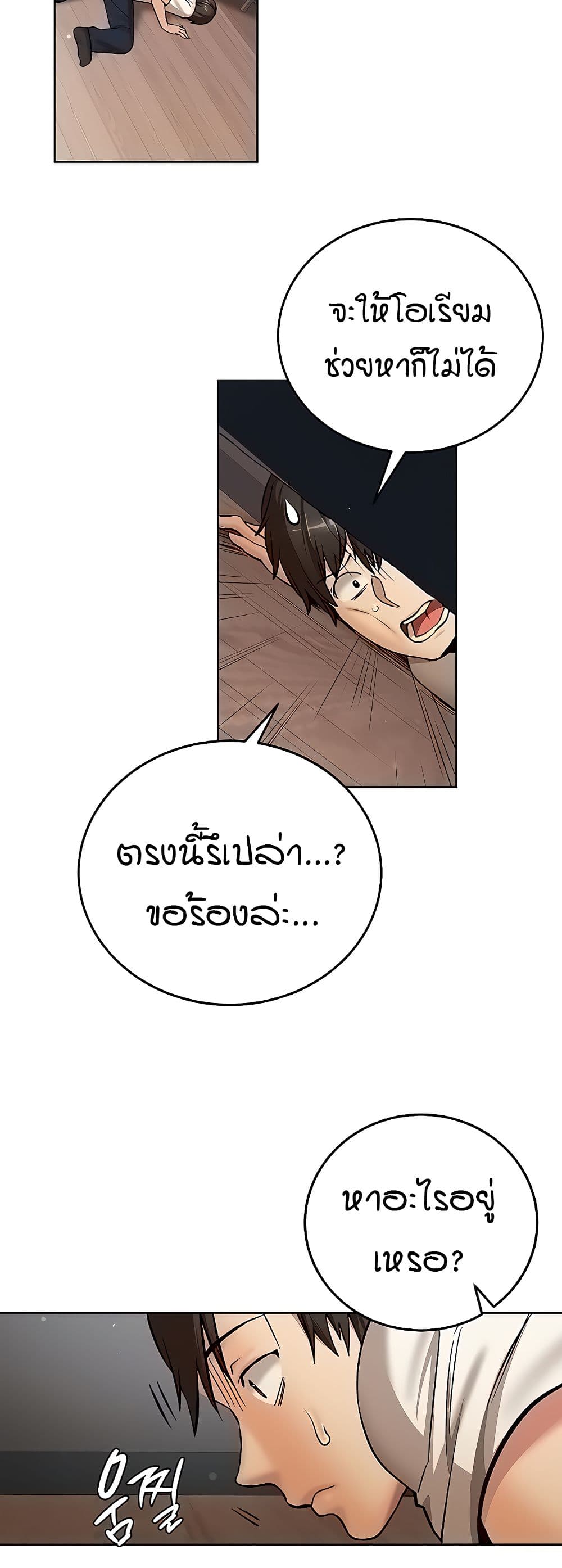 The Girl Next Door page 37