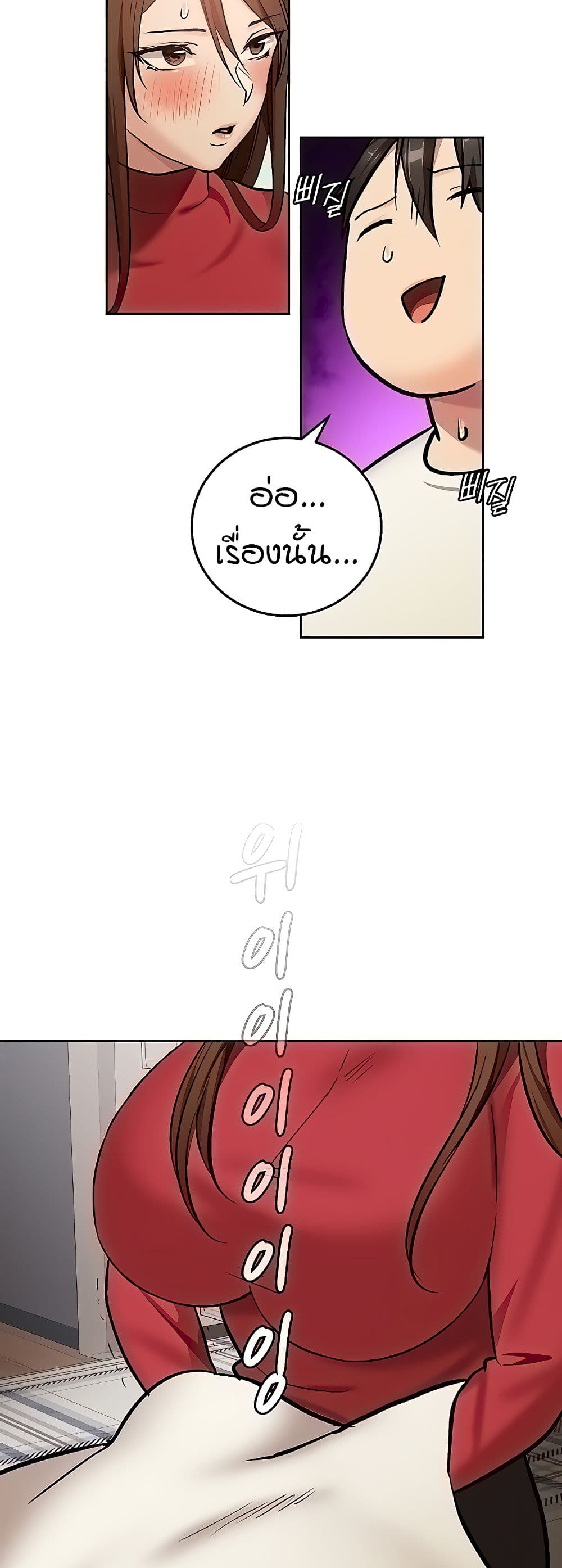The Girl Next Door page 40