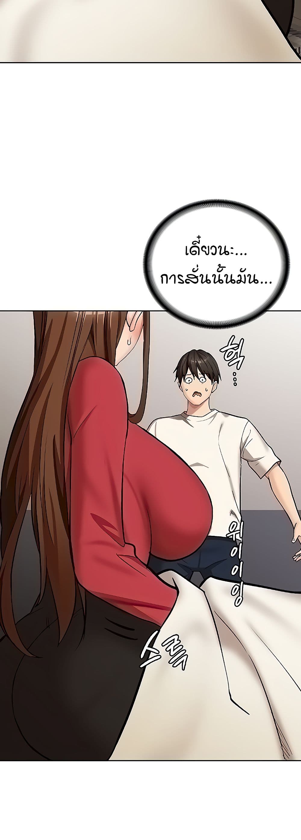 The Girl Next Door page 41