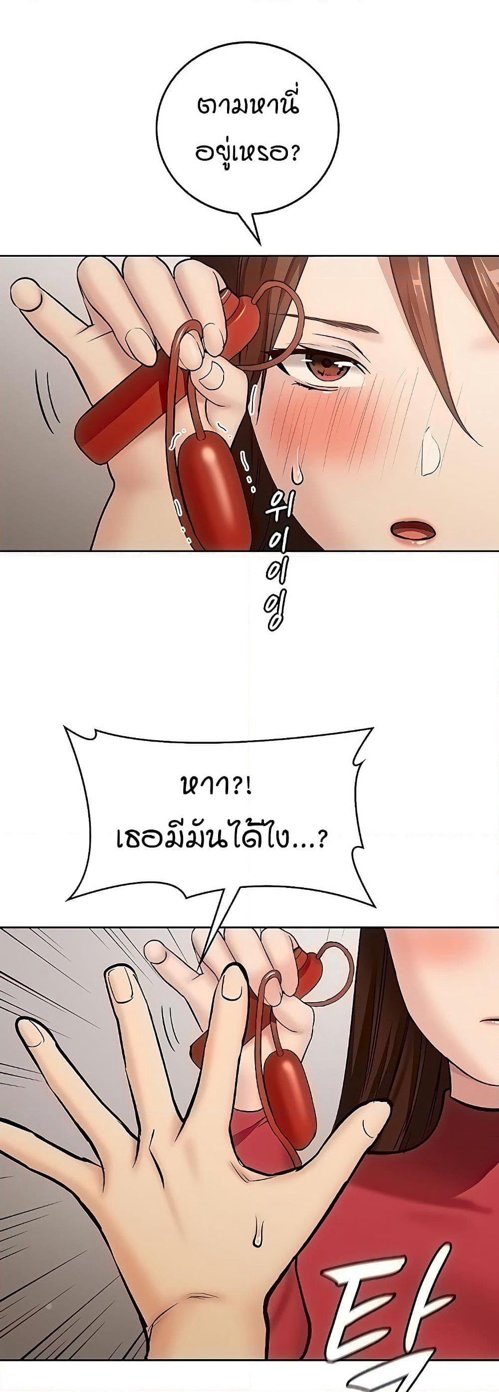The Girl Next Door page 42