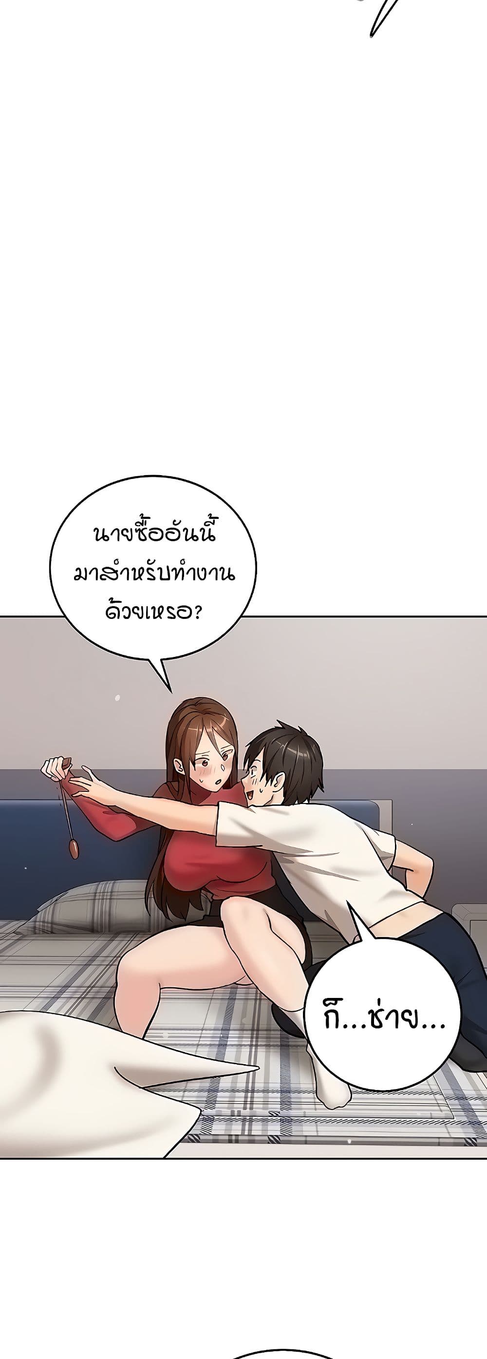 The Girl Next Door page 43