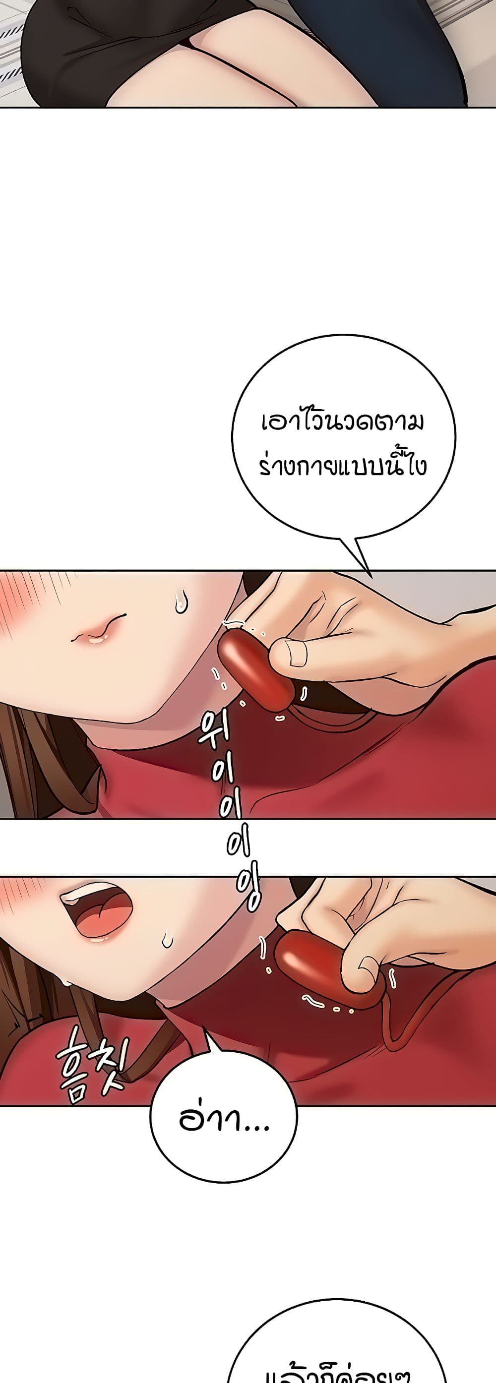 The Girl Next Door page 46