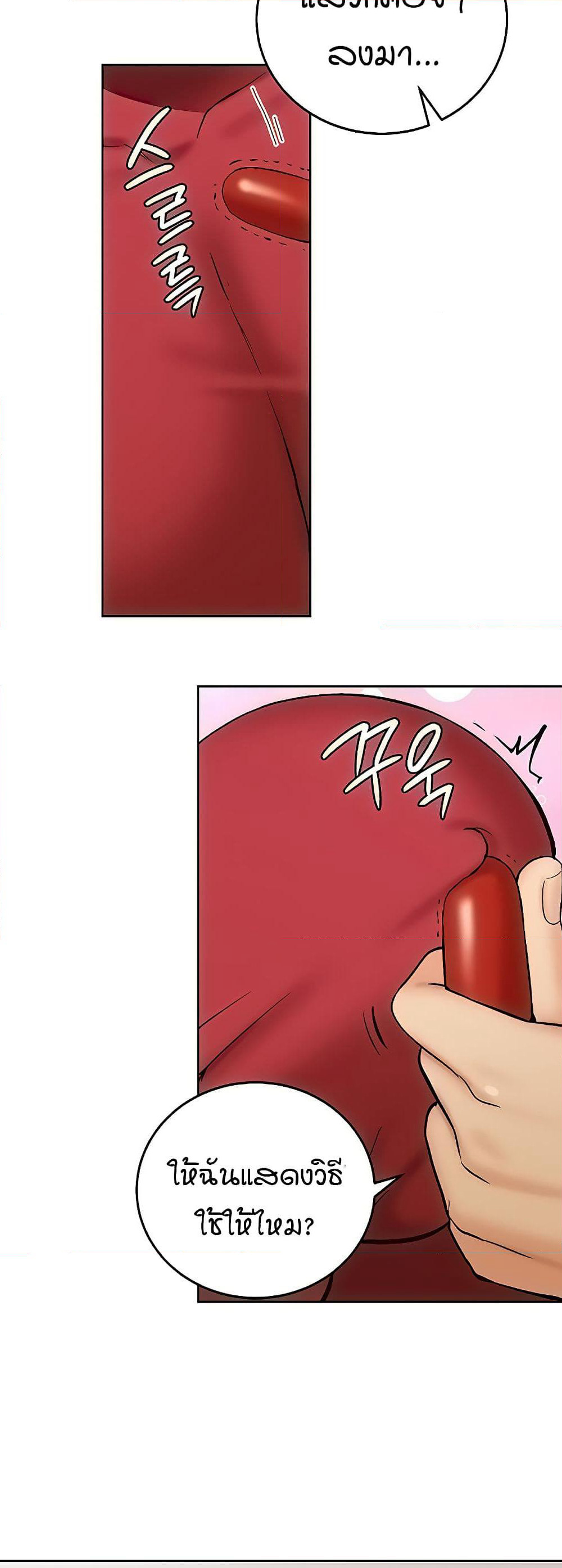 The Girl Next Door page 47