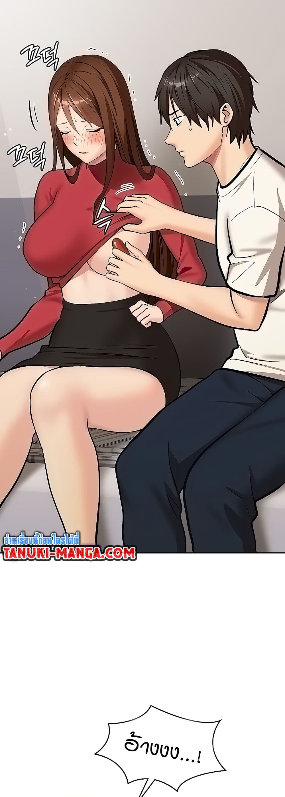 The Girl Next Door page 48