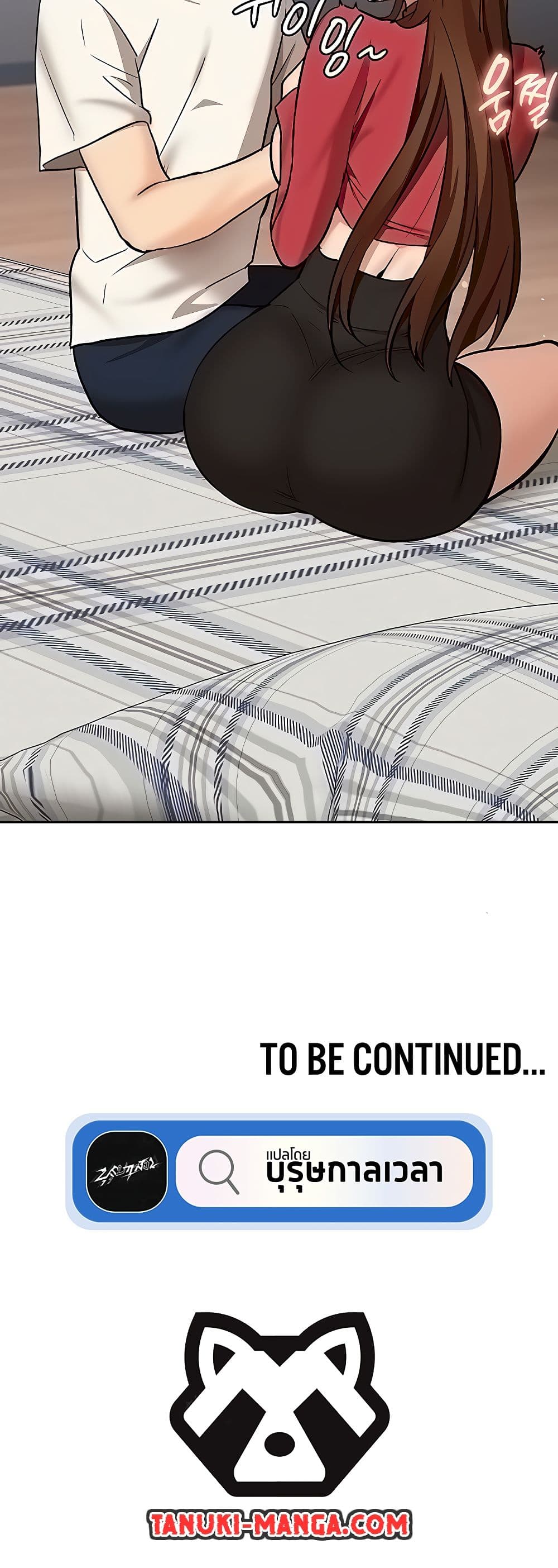 The Girl Next Door page 50