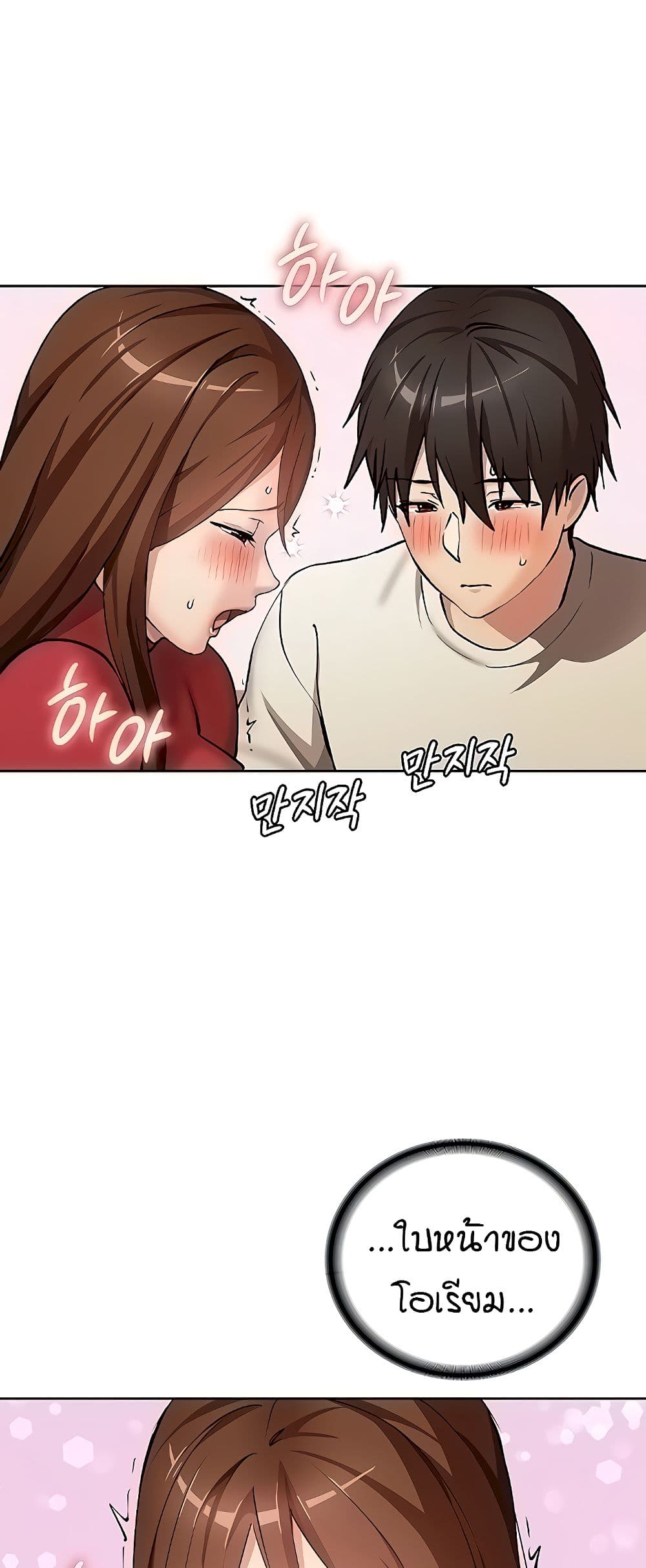 The Girl Next Door page 7