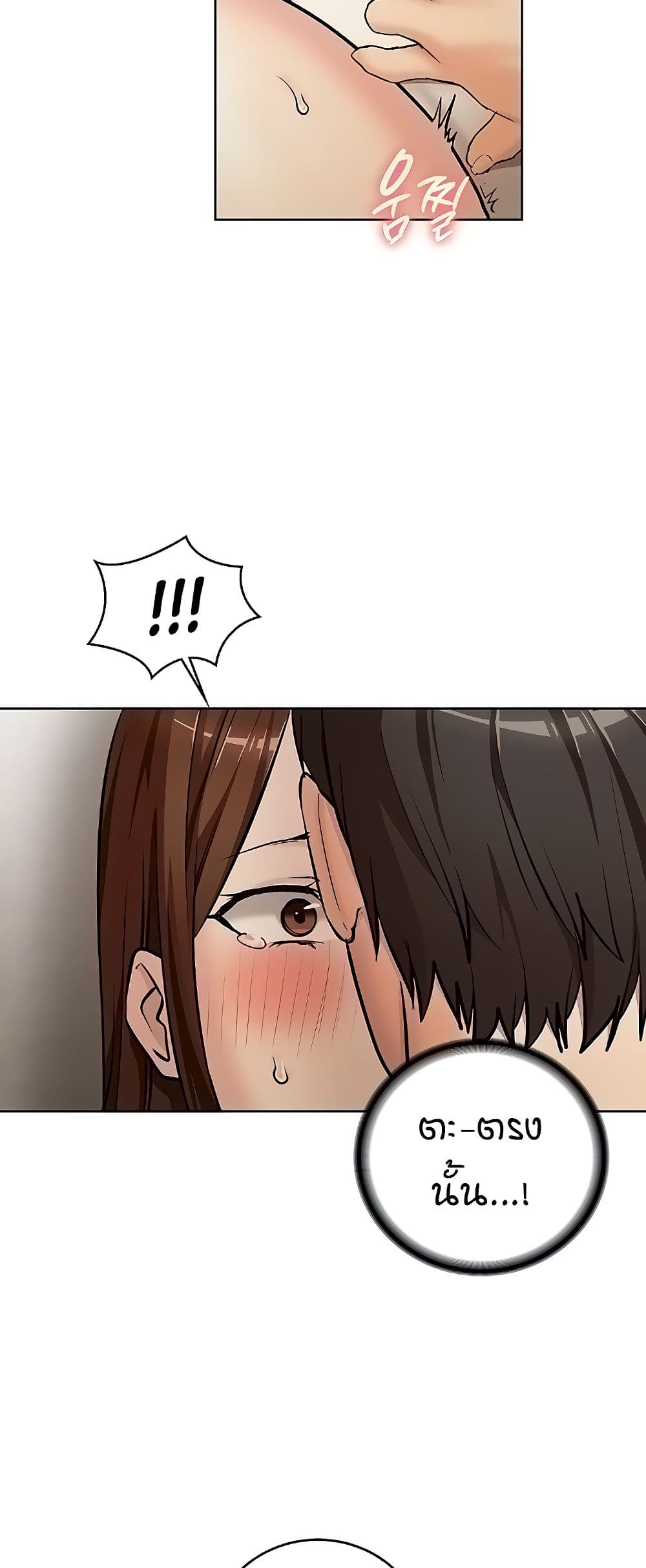 The Girl Next Door page 14