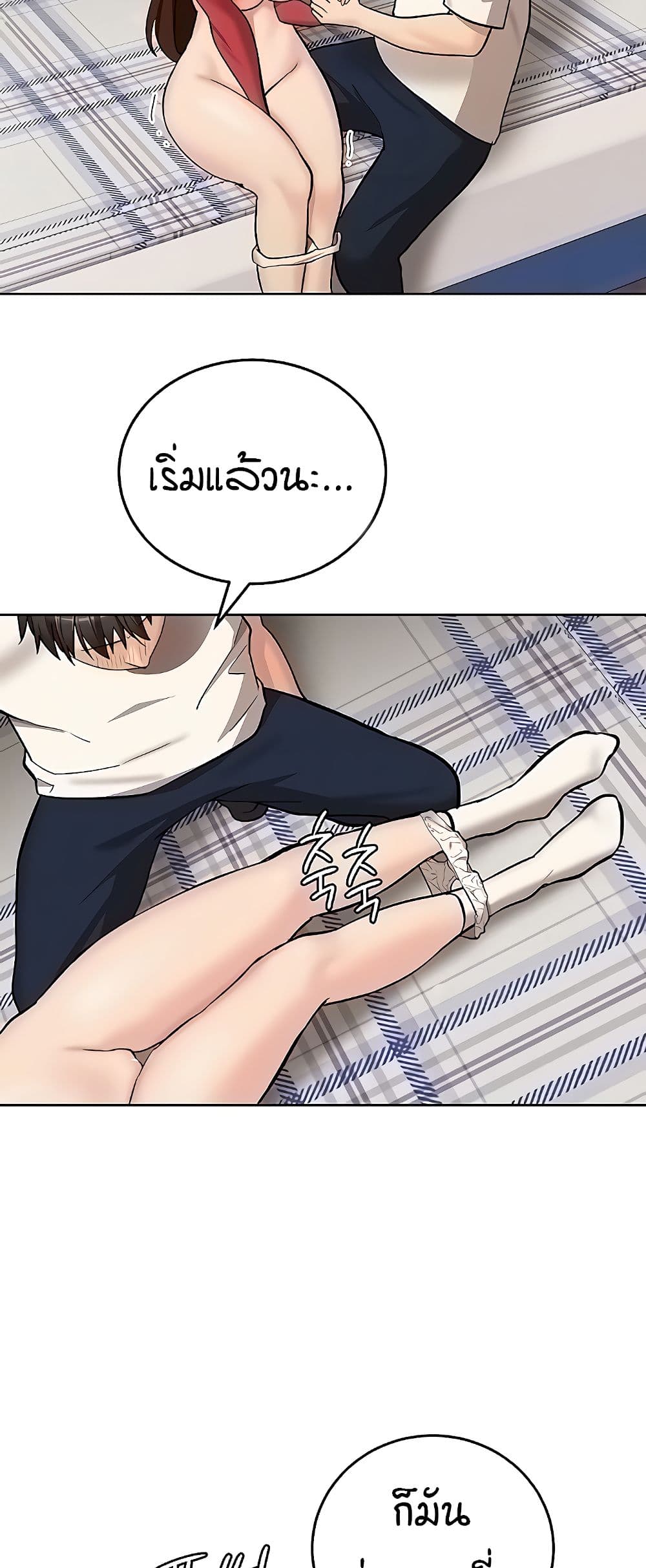 The Girl Next Door page 18