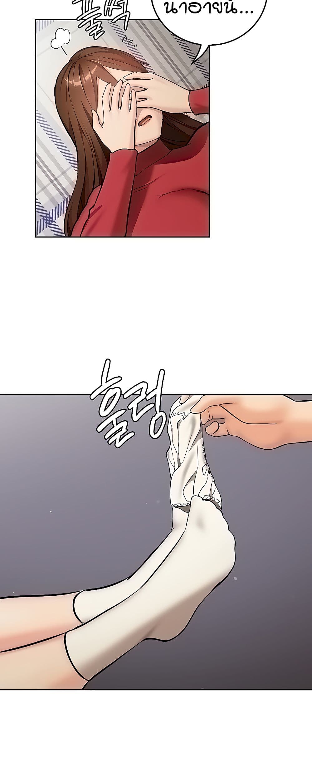 The Girl Next Door page 19