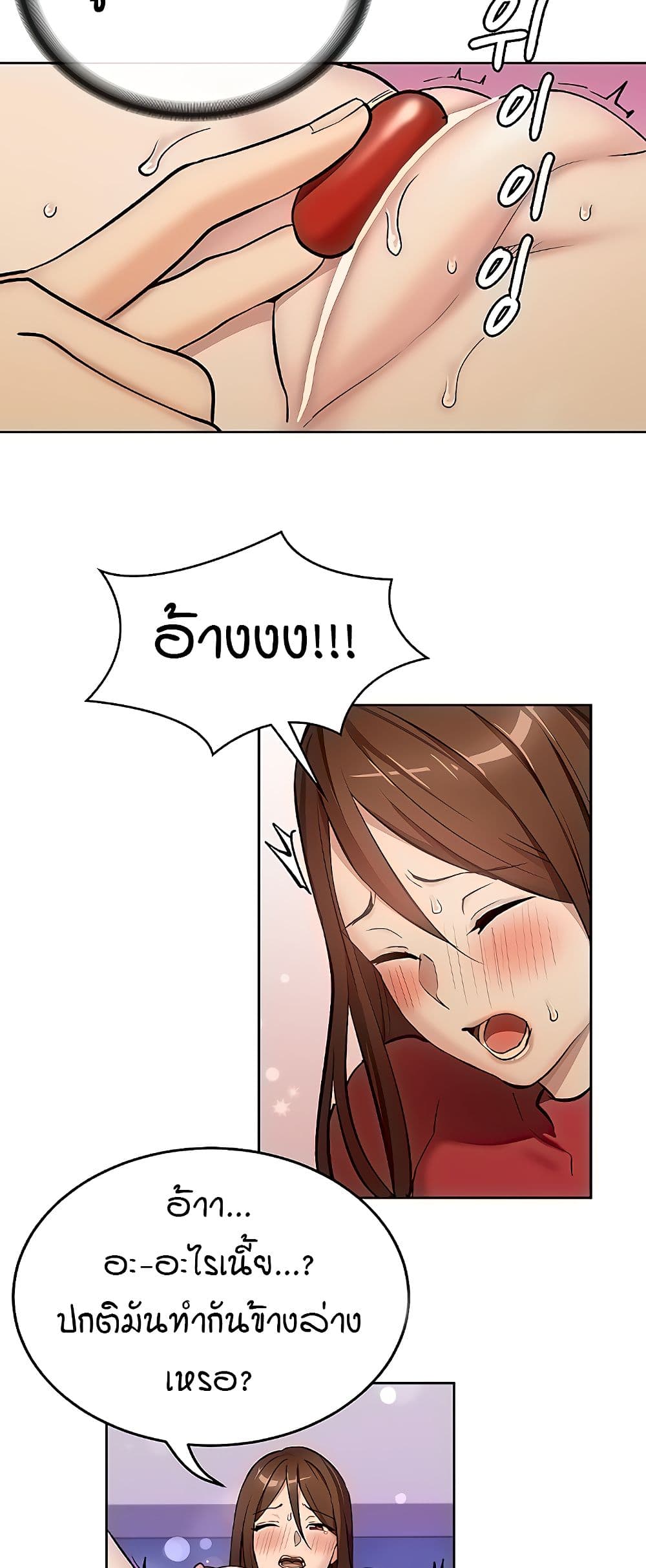The Girl Next Door page 21