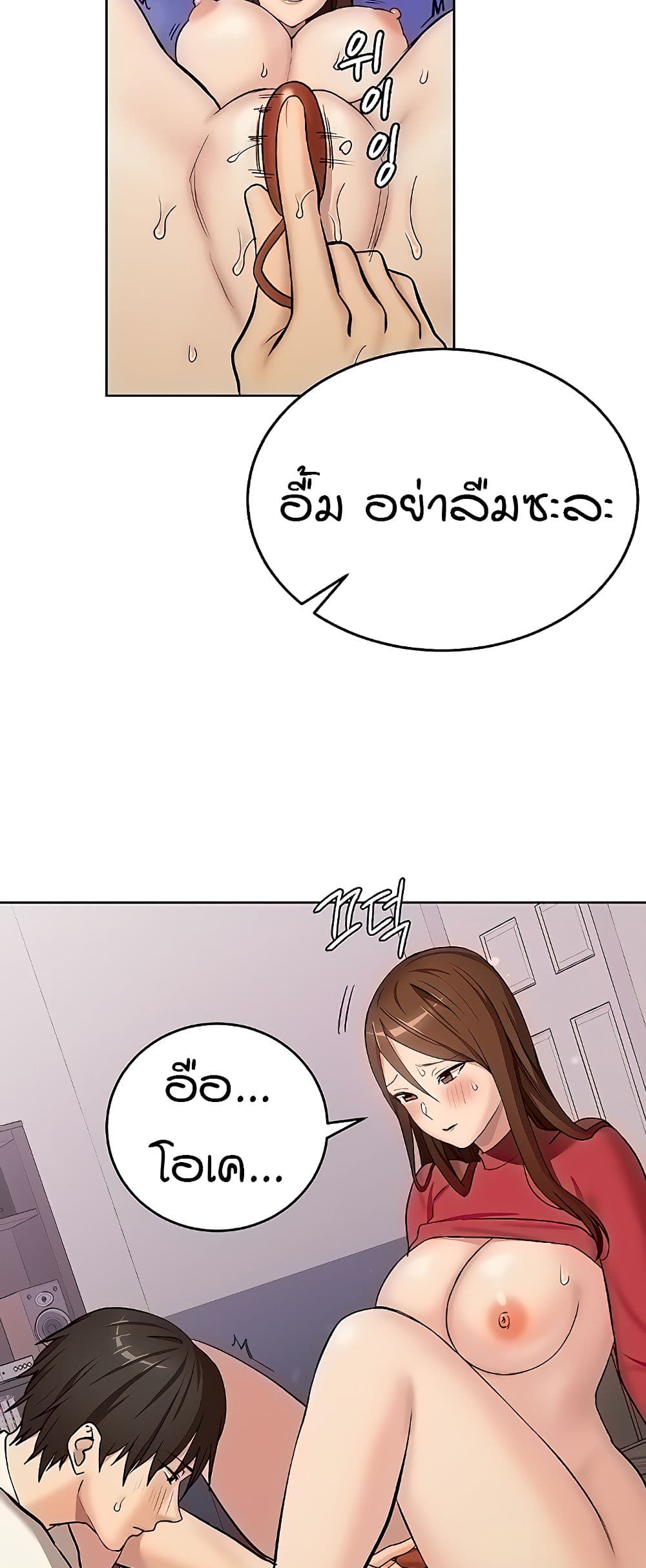 The Girl Next Door page 22
