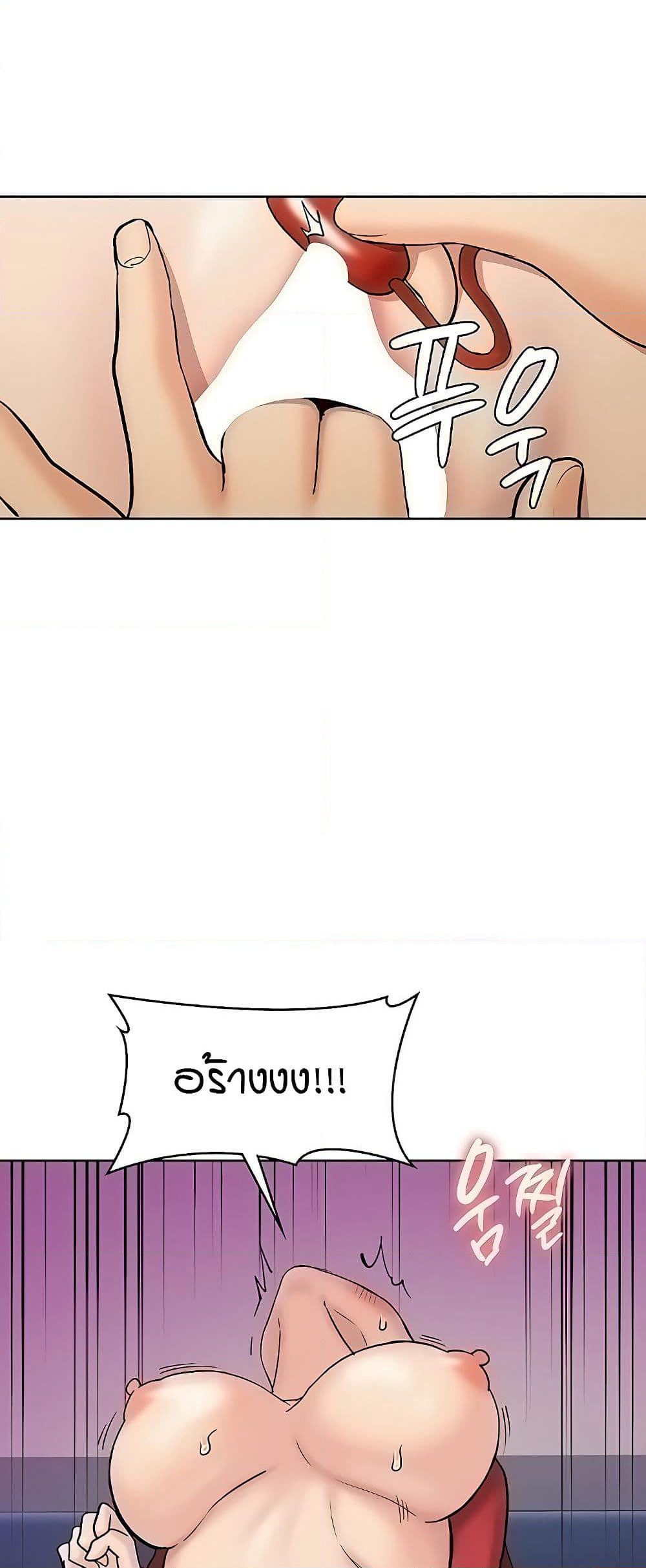 The Girl Next Door page 24