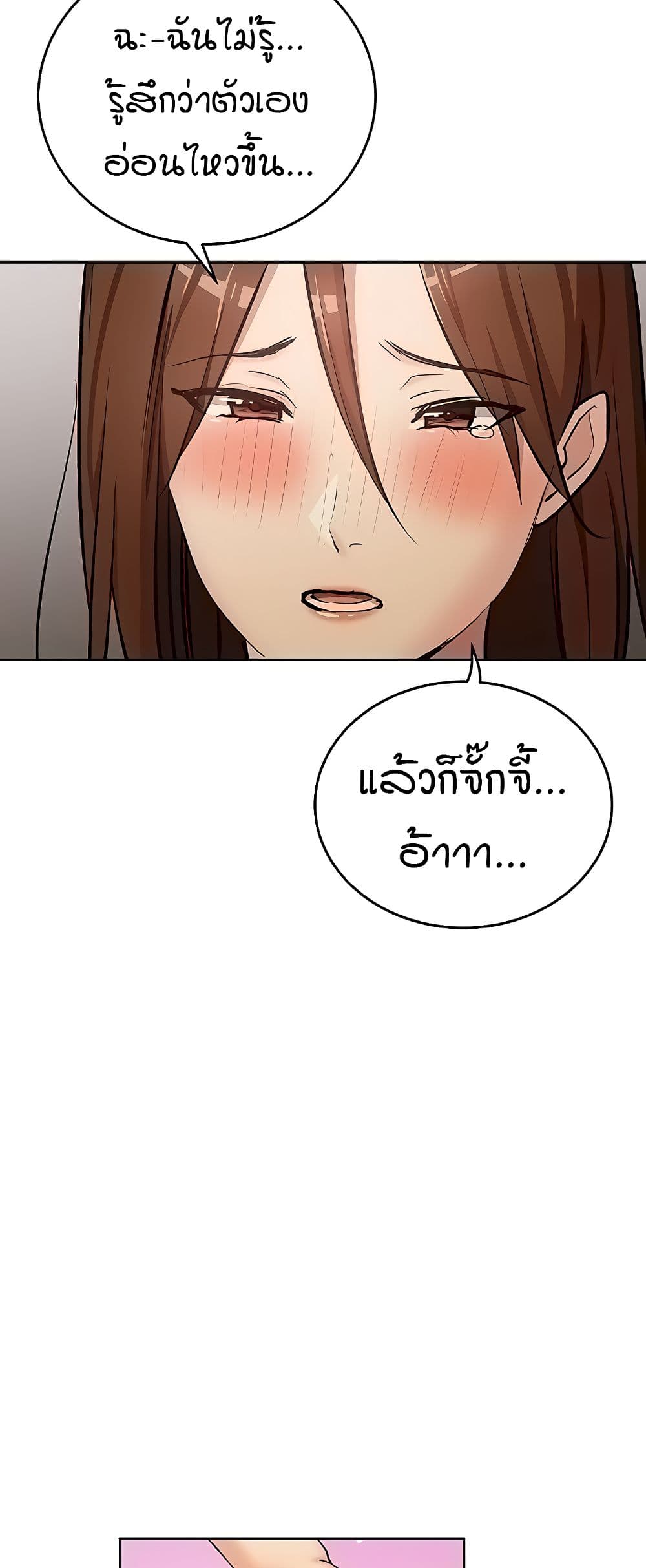 The Girl Next Door page 27